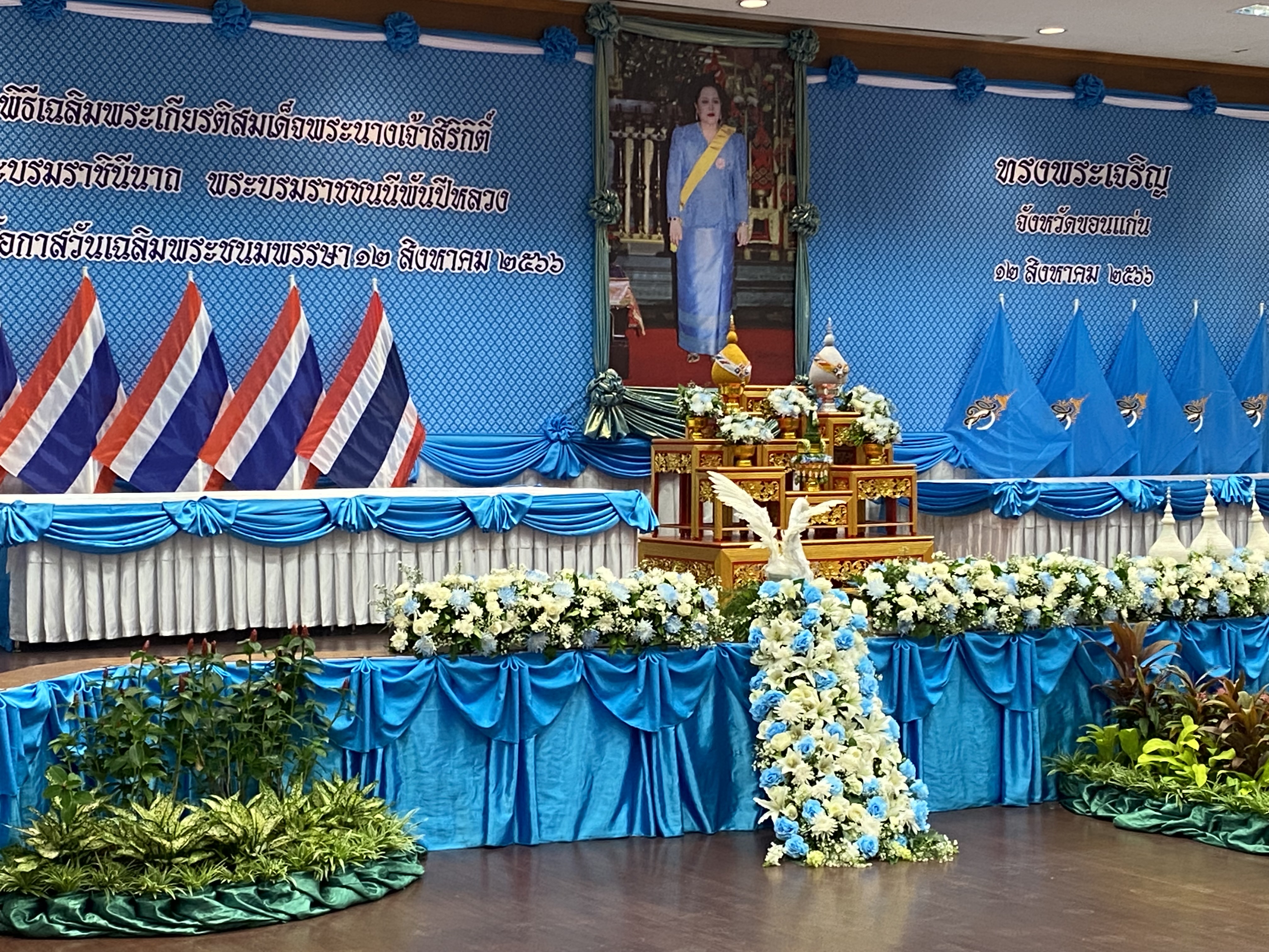 กปภ.สาขาขอนแก่น (พ) ร่วมพิธีทำบุญตักบาตรถวายพระราชกุศลกิจกรรมเฉลิมพระเกียรติสมเด็จพระนางเจ้าสิริกิติ์ พระบรมราชินีนาถ พระบรมราชชนนีพันปีหลวงเนื่องในโอกาสวันเฉลิมพระชนมพรรษา 12 สิงหาคม 2566