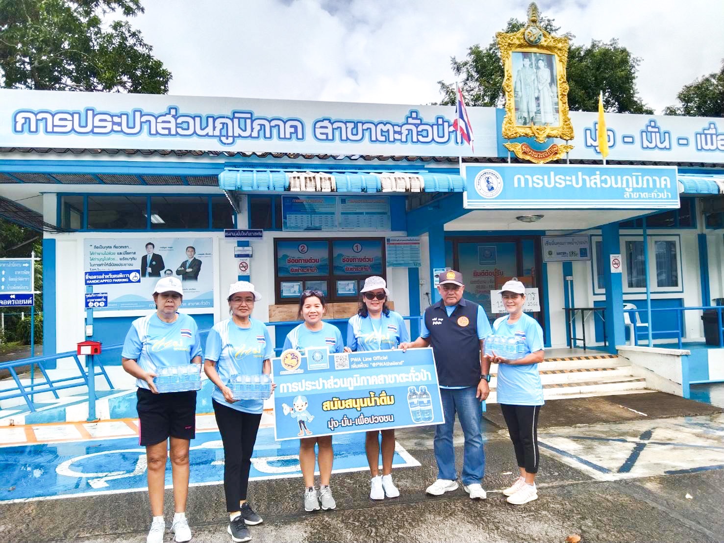 กปภ.สาขาตะกั่วป่า สนับสนุนน้ำดื่มบรรจุขวดตราสัญลักษณ์ กปภ. ให้กับสำนักงานพัฒนาชุมชนอำเภอตะกั่วป่า