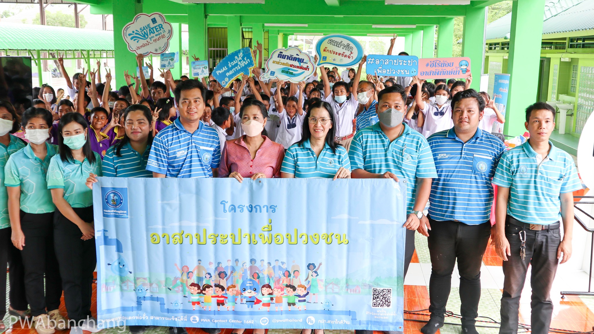 กปภ.บ้านฉาง จัดกิจกรรมอาสาประปาเพื่อปวงชน ร.ร.บ้านขลอด