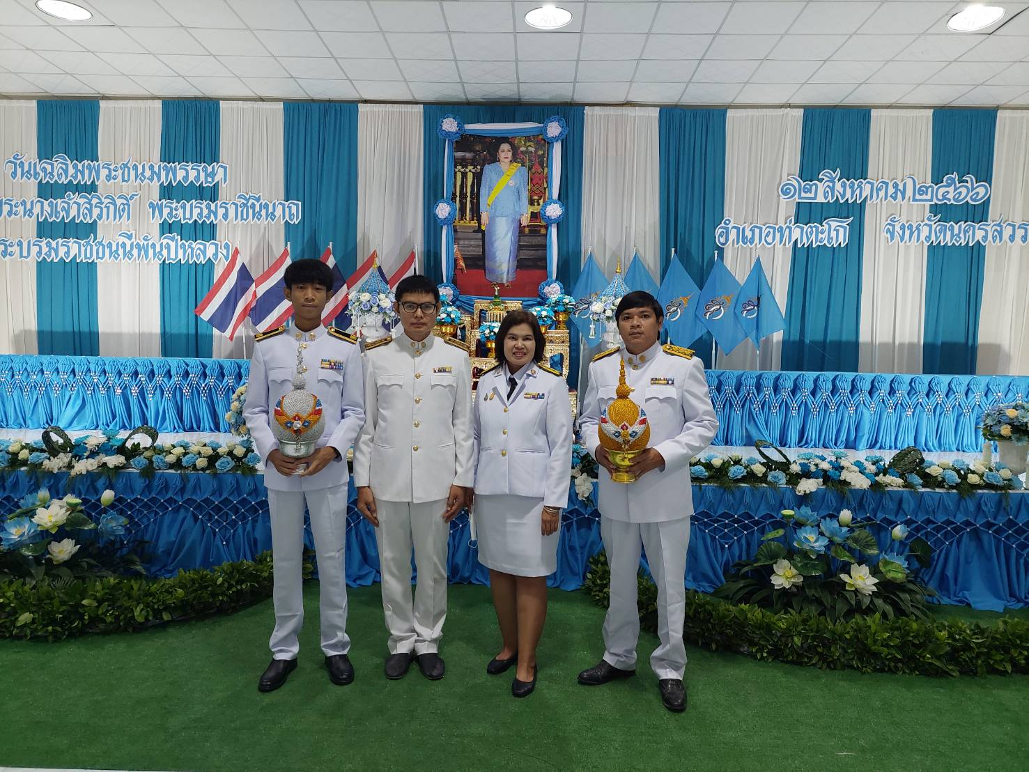 กปภ.สาขาท่าตะโก ร่วมกิจกรรมเฉลิมพระเกียรติสมเด็จพระนางเจ้าสิริกิติ์ พระบรมราชินีนาถ พระบรมราชชนนีพันปีหลวง เนื่องในโอกาสวันเฉลิมพระชนมพรรษา 12 สิงหาคม 2566