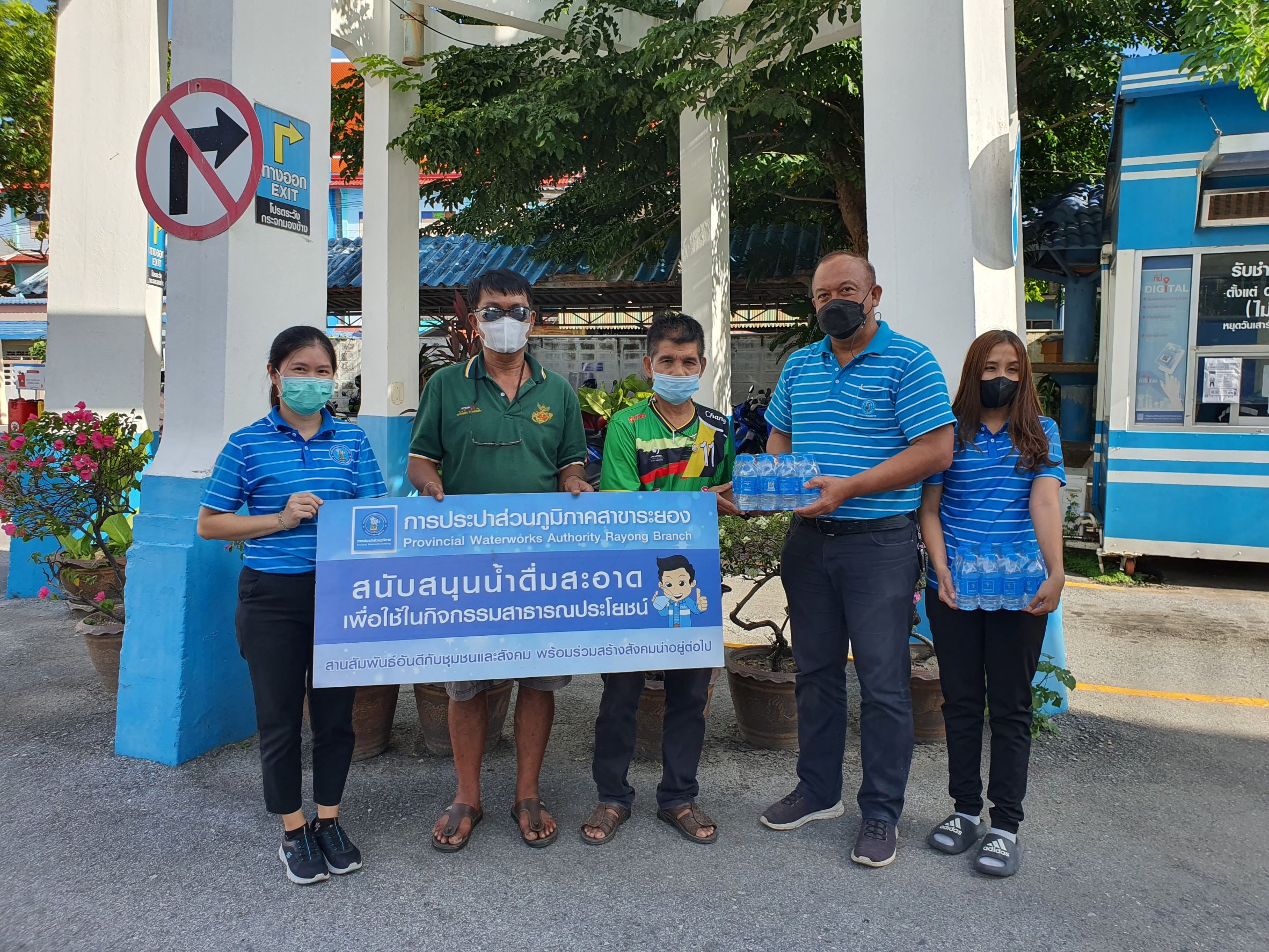 กปภ.สาขาระยอง สนับสนุนน้ำดื่มบรรจุขวดตราสัญลักษณ์ กปภ. ให้แก่ชมรมกีฬาผู้สูงอายุจังหวัดระยอง