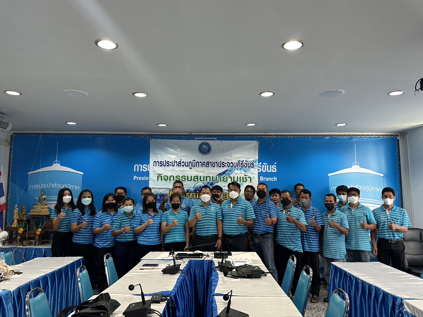 การประปาส่วนภูมิภาคสาขาประจวบคีรีขันธ์ จัดกิจกรรมสนทนายามเช้า (Morning talk) ครั้งที่ 11/2566