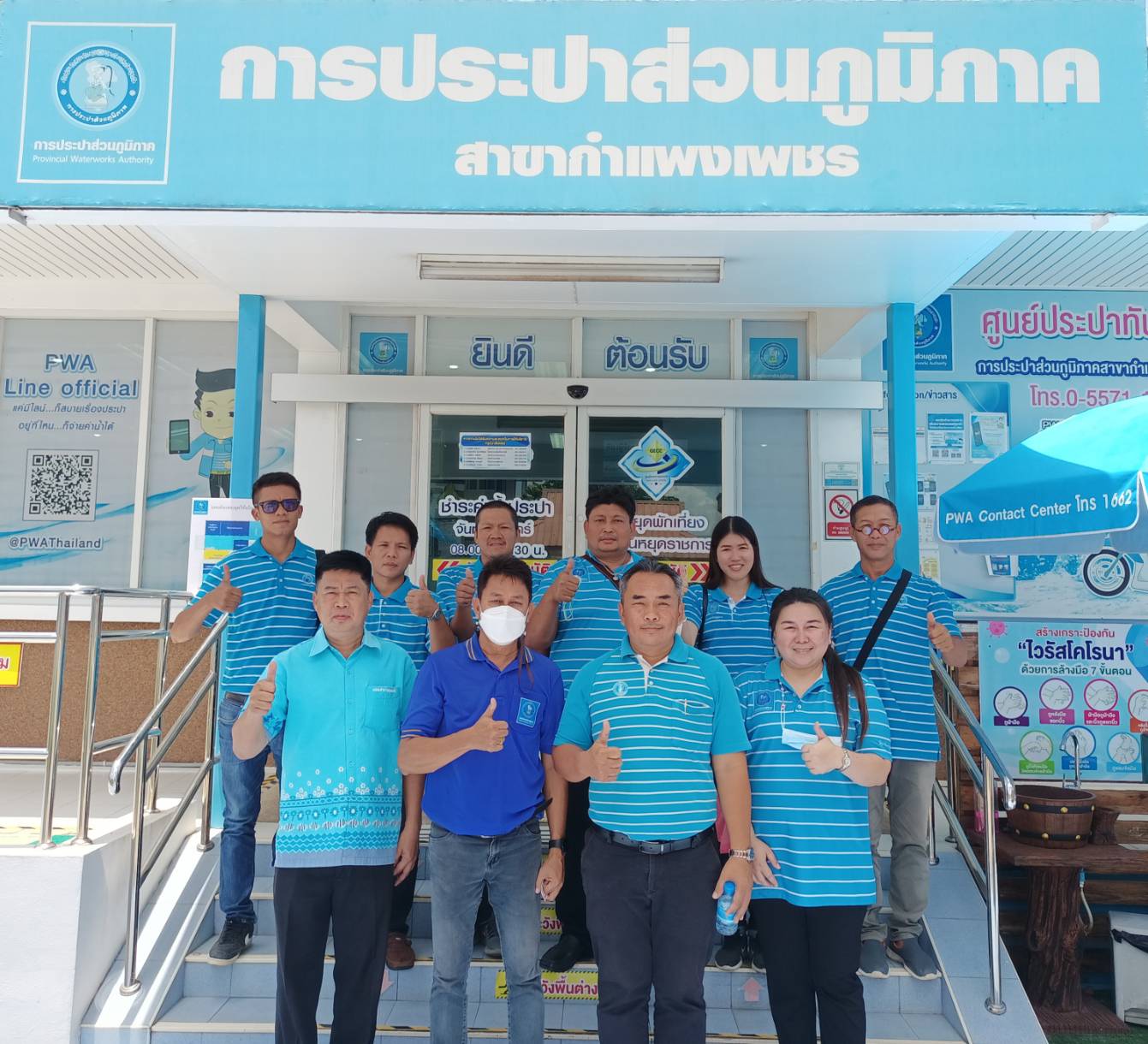 กปภ.สาขากำแพงเพชร เปิดบ้านต้อนรับ กปภ.สาขาศรีสำโรง  ศึกษาดูงาน ศูนย์ราชการสะดวก (GECC) ชู ! เทคนิค หมัดเด็ด เหรียญเงิน