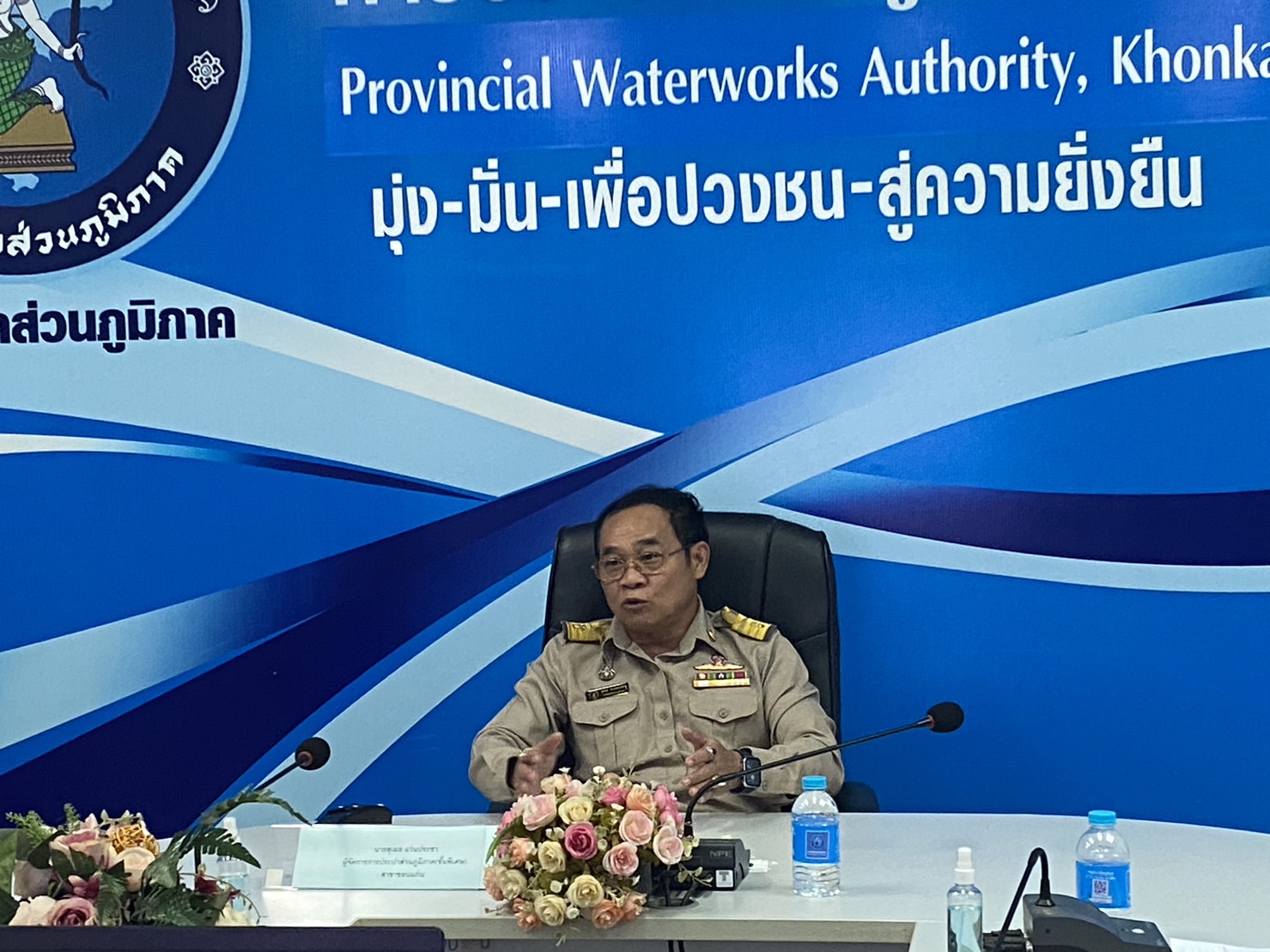 กปภ.สาขาขอนแก่น (พ) ประชุมซักซ้อมการดำเนินงานของสายงานในสังกัด