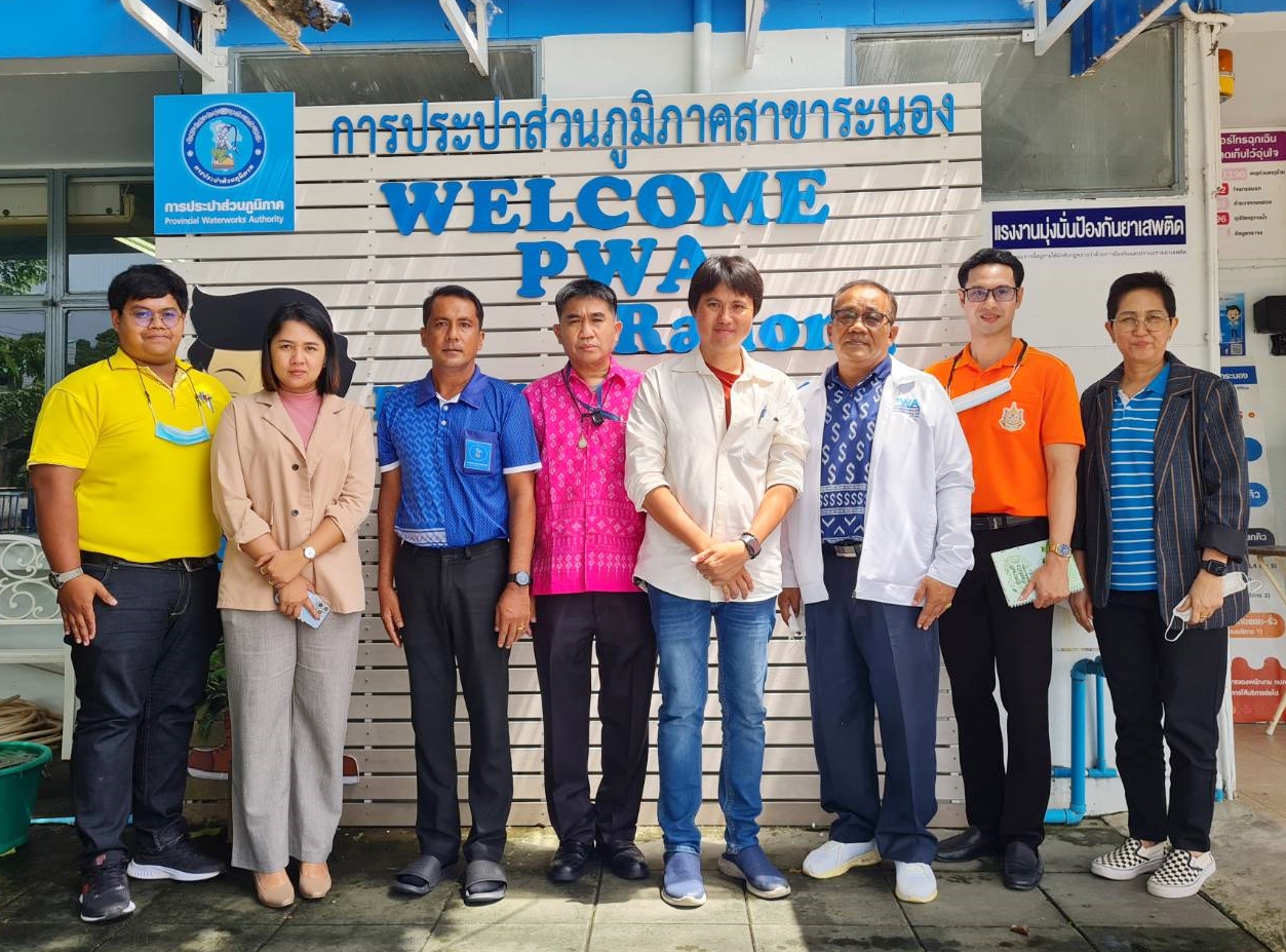 กปภ.สาขาระนอง ให้การต้อนรับคณะที่ปรึกษาฯ ม.วลัยลักษณ์ ลงพื้นที่ศึกษาข้อมูลโครงการพัฒนาศักยภาพสำนักงานทรัพยากรธรรมชาติและสิ่งแวดล้อมจังหวัดระนอง