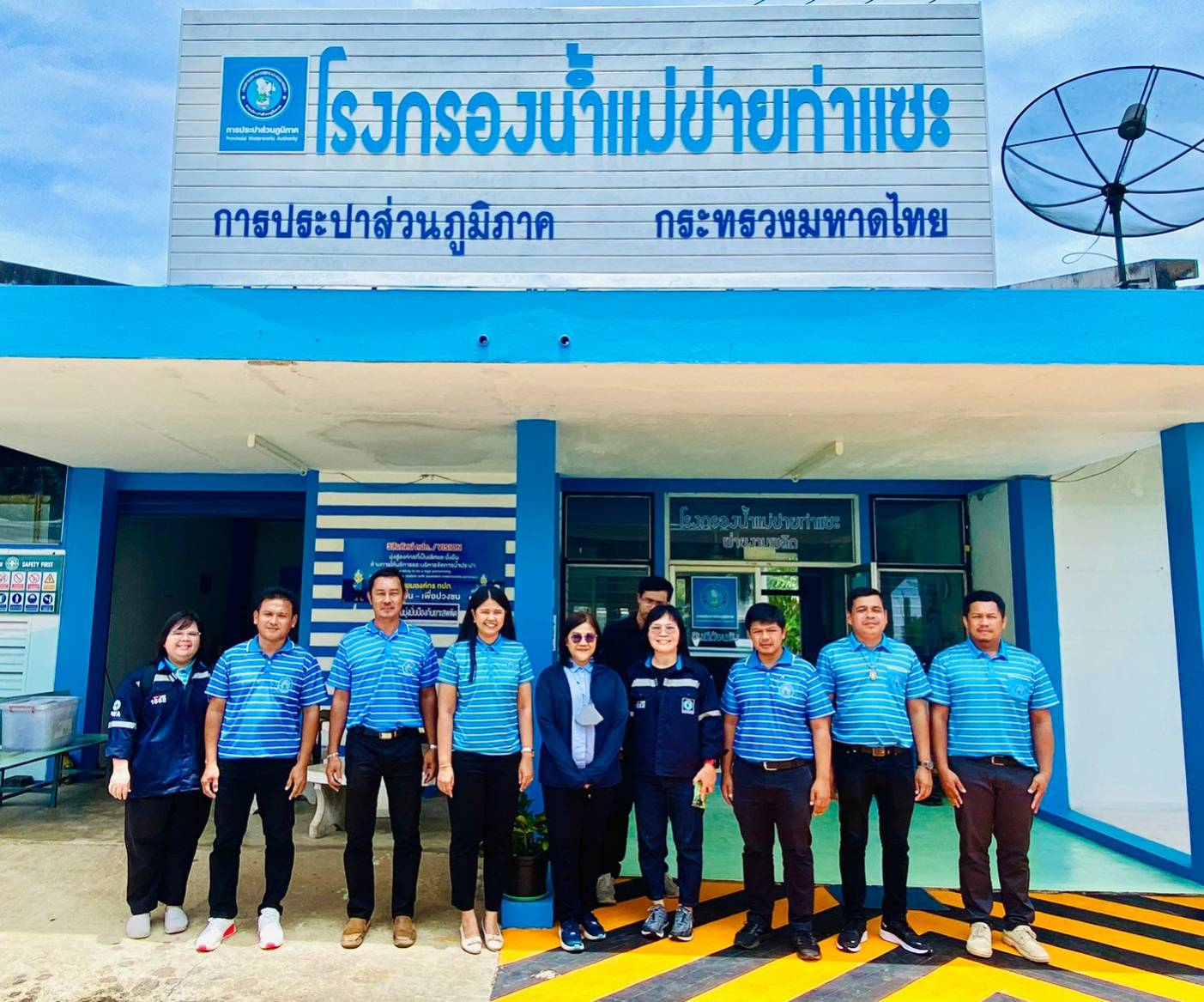 การประปาส่วนภูมิภาคสาขาท่าแซะ เข้ารับการตรวจประเมินผลการดำเนินงานโครงการจัดการน้ำสะอาด(Water Safety Plan : WSP) ประจำปี 2566