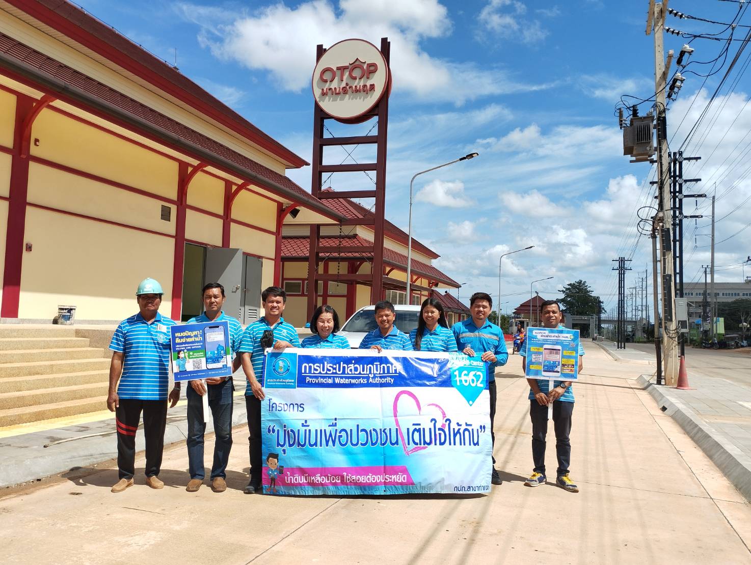 การประปาส่วนภูมิภาคสาขาท่าแซะ จัดโครงการ "มุ่ง-มั่น-เพื่อปวงชน เติมใจให้กัน" ครั้งที่ ๖/๒๕๖๖