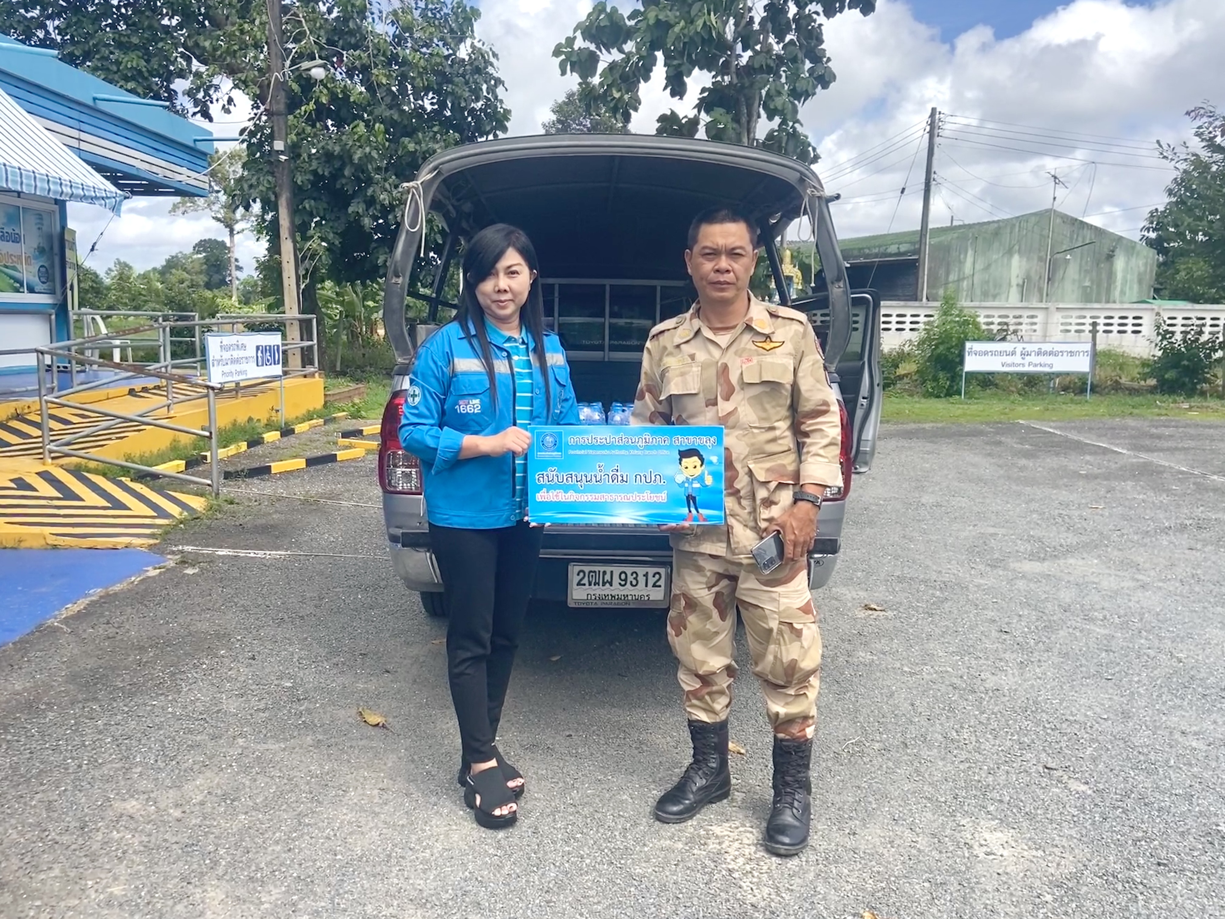 กปภ.สาขาขลุง มอบน้ำดื่มตราสัญลักษณ์ กปภ. ให้แก่ ที่ว่าการอำเภอขลุง