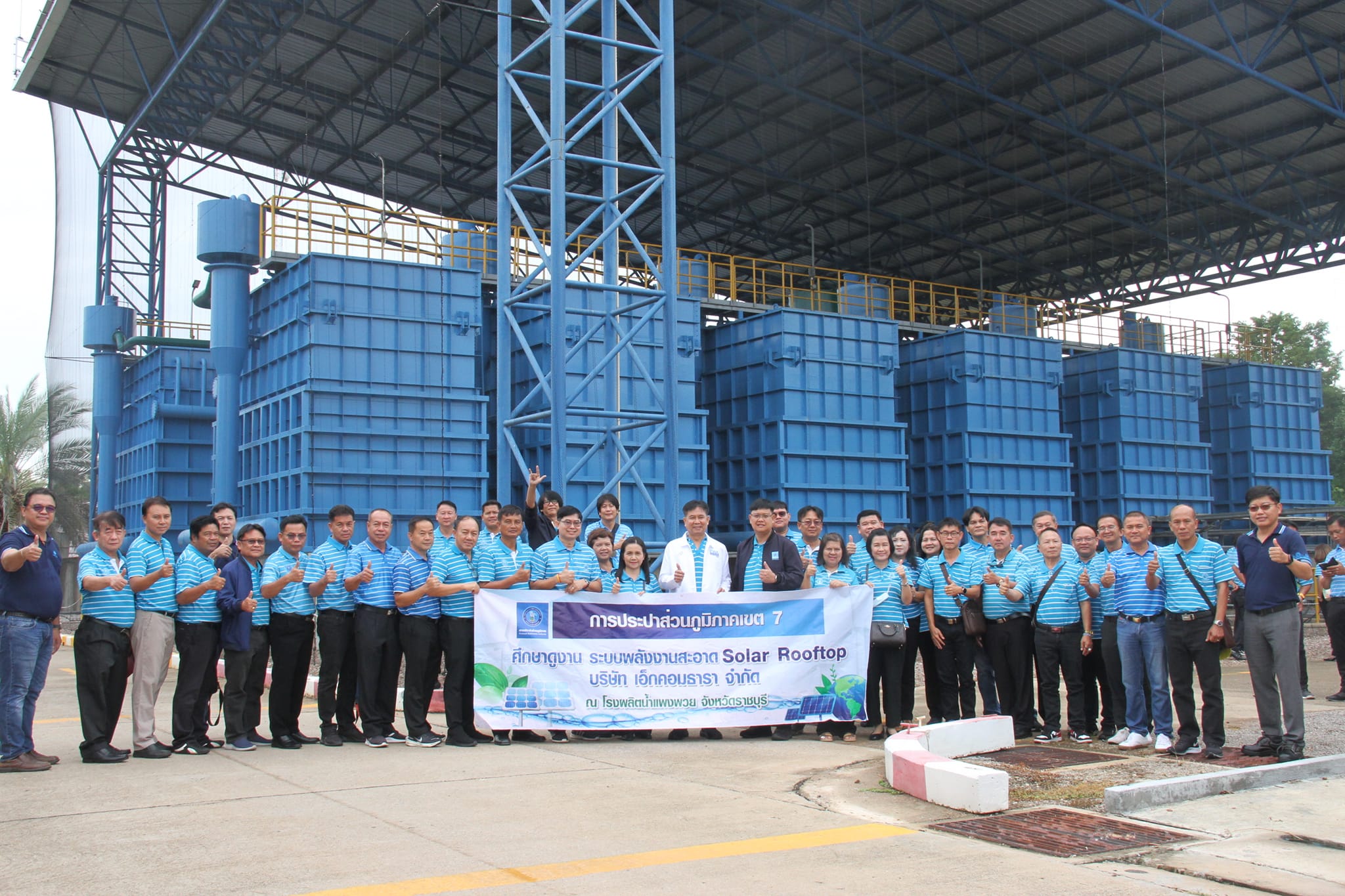 กปภ.ข.7 ลงพื้นที่ศึกษาดูงาน เสริมสร้างความรู้ สู่การพัฒนาอย่างยั่งยืน