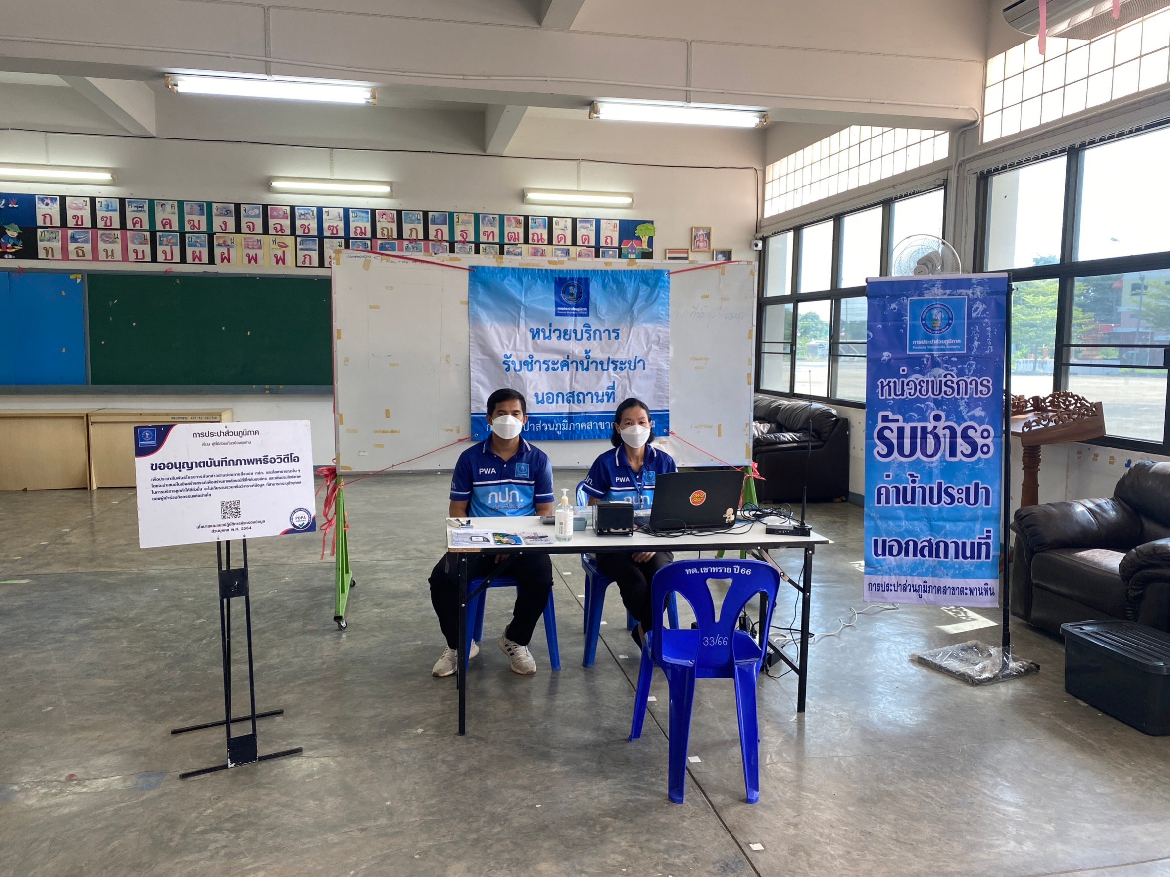 กปภ.สาขาตะพานหิน ลงพื้นที่ให้บริการลูกค้าเชิงรุก ด้วยบริการชำระค่าน้ำประปา (นอกสถานที่ ) ประจำเดือน สิงหาคม 2566 ณ สำนักงานเทศบาลตำบลเขาทราย อ.ทับคล้อ จ.พิจิตร