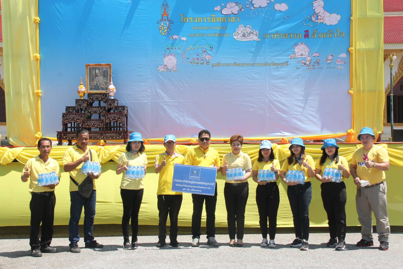 กปภ.ข.7 และ กปภ.สาขากุมภวาปี ร่วมกิจกรรมจิตอาสาเฉลิมพระเกียรติพระบาทสมเด็จพระเจ้าอยู่หัว ฯ เนื่องในโอกาสวันเฉลิมพระชนมพรรษา 71 พรรษา 28 กรกฎาคม 2566