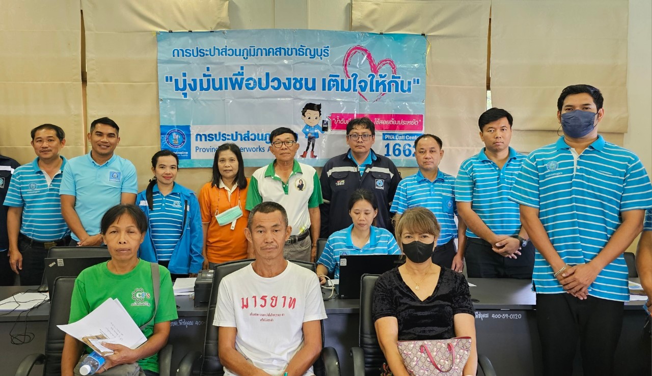 กปภ.สาขาธัญบุรี จัดกิจกรรม โครงการมุ่งมั่นเพื่อปวงชน เติมใจให้กัน (HOME CARE) ครั้งที่ 3 ประจำปี 2566