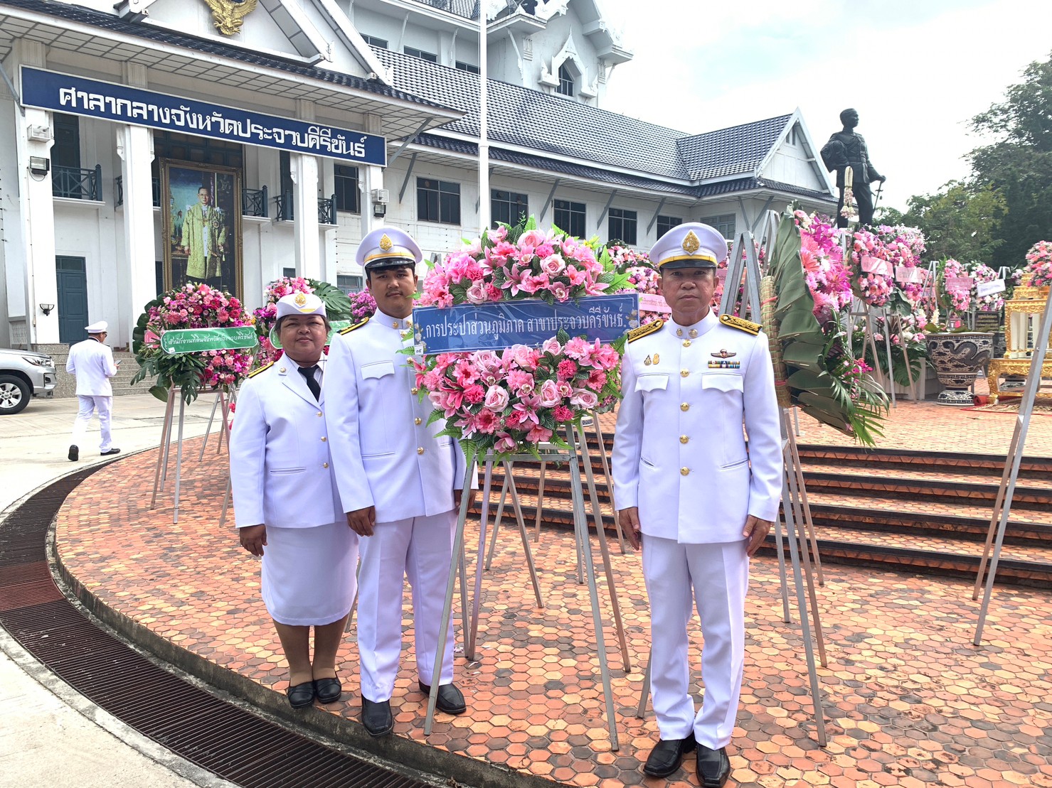 การประปาส่วนภูมิภาคสาขาประจวบคีรีขันธ์ เข้าร่วมพิธีวางพวงมาลาถวายราชสักการะ เนื่องในวันคล้ายวันสวรรคตพระบาทสมเด็จพระจุลจอมเกล้าเจ้าอยู่หัว