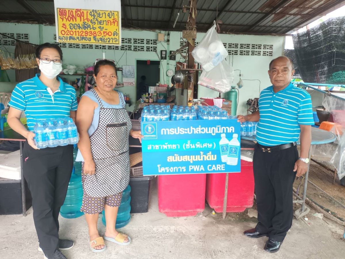 กปภ.สาขาพัทยา (พ) ร่วมกับชุมชนเขาโพธิ์ทอง จัดพิธีทำบุญกลางบ้าน