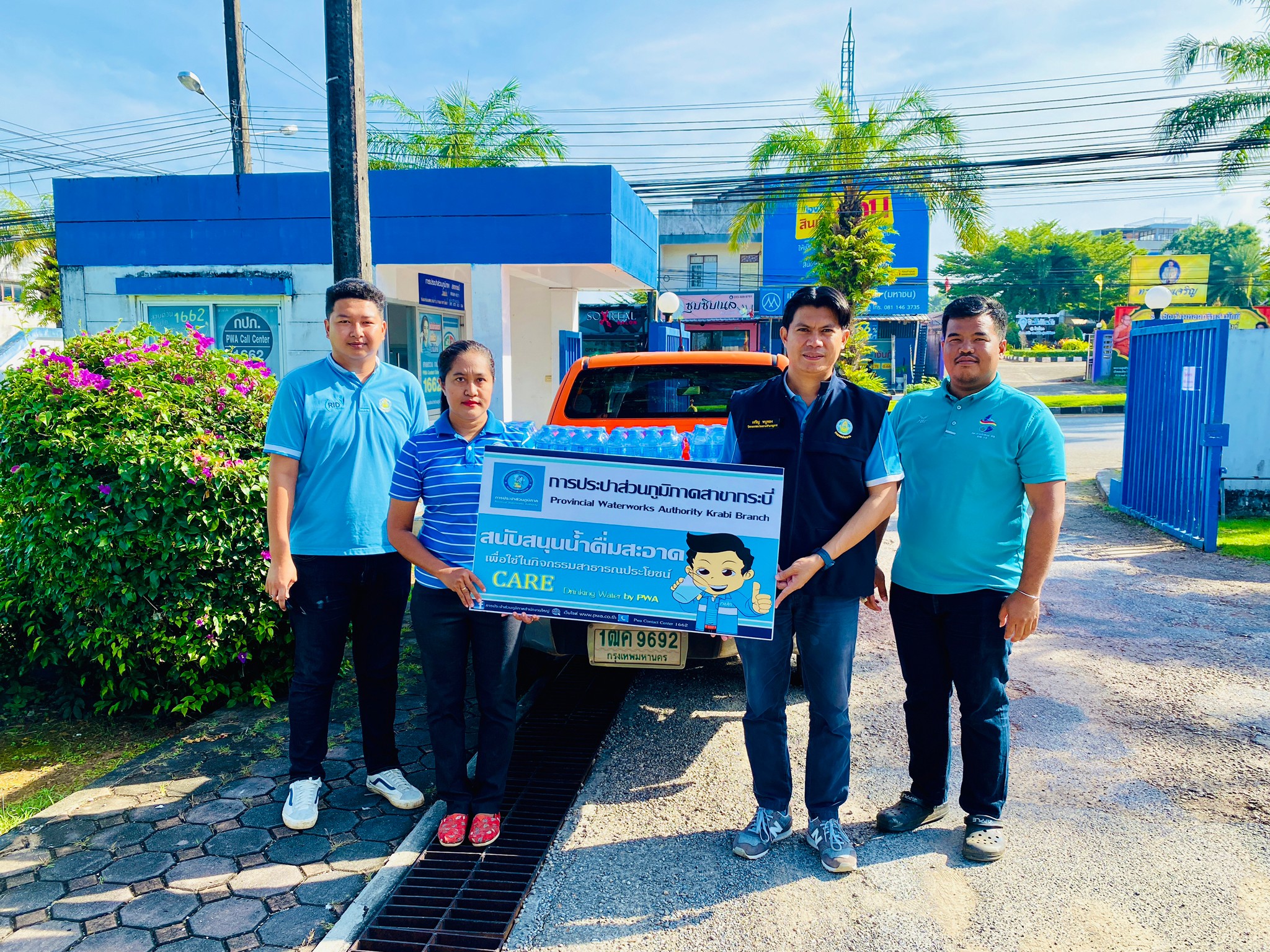 กปภ.สาขากระบี่ สนับสนุนน้ำดื่มบรรจุขวด จำนวน 240 ขวด ร่วมต้อนรับคณะอนุกรรมการติดตามและขับเคลื่อนโครงการอันเนื่องมาจากพระราชดำริในพื้นที่ภาคใต้