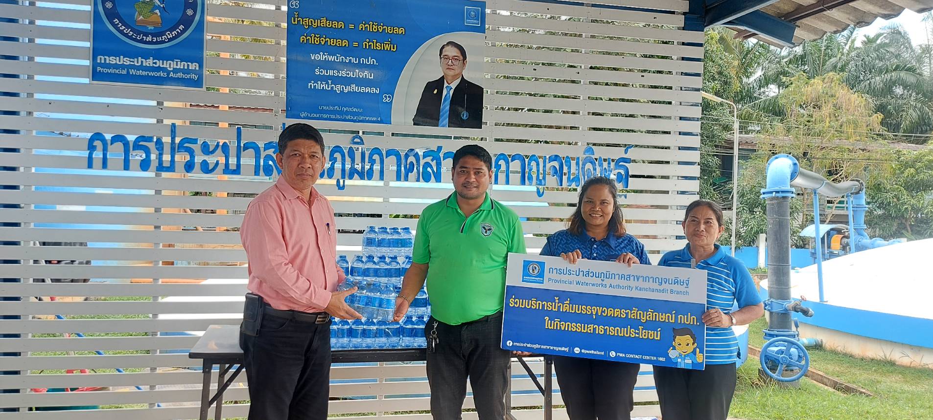 การประปาส่วนภูมิภาคสาขากาญจนดิษฐ์ มอบน้ำดื่มตราสัญญลักษณ์ กปภ.ให้กับสำนักงานเทศบาลตำบลกาญจนดิษฐ์