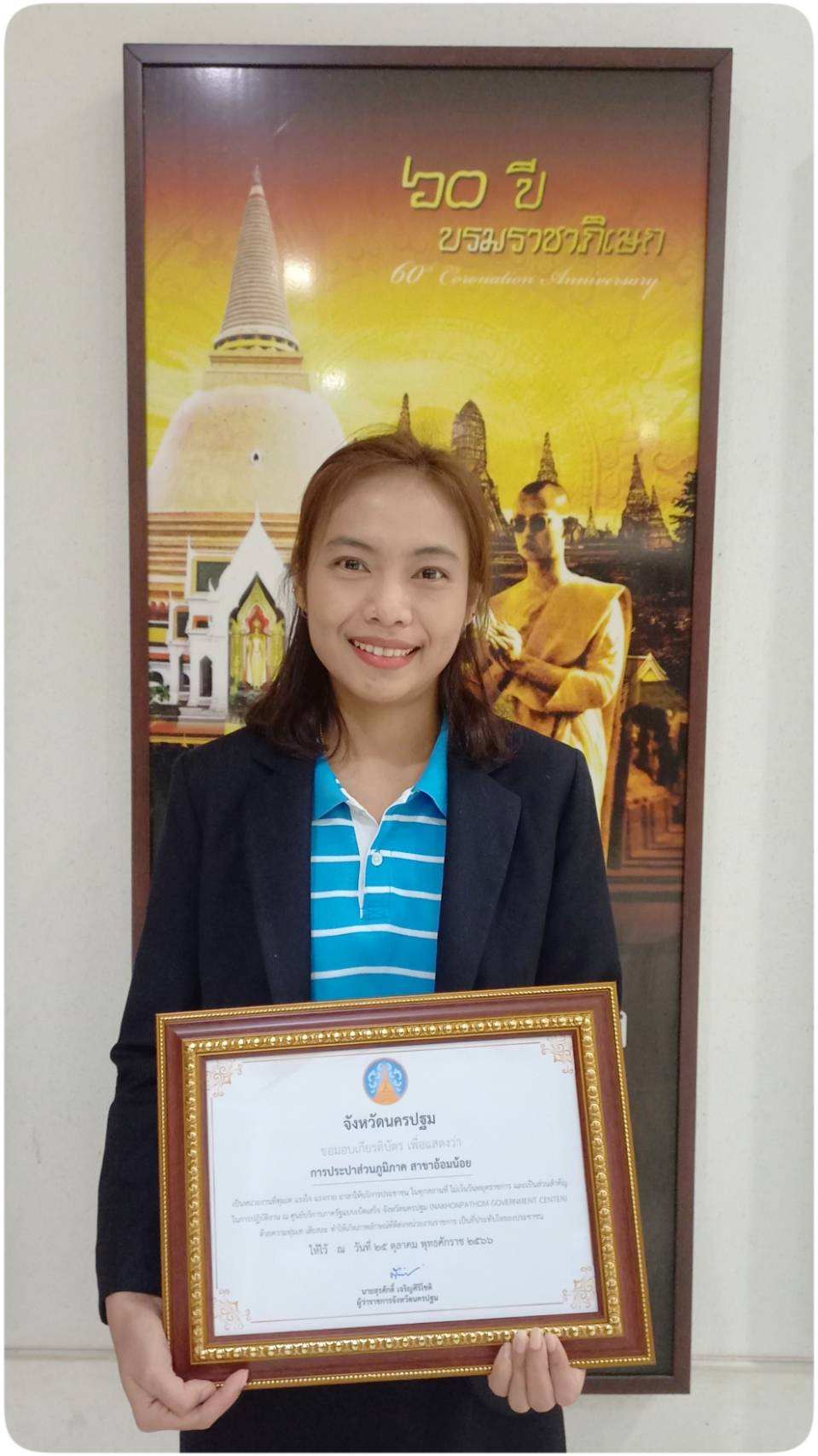 กปภ.สาขาอ้อมน้อย ร่วมรับมอบเกียรติบัตรในการให้ความร่วมมือปฏิบัติหน้าที่ ณ ศูนย์บริการภาครัฐแบบเบ็ดเสร็จ จังหวัดนครปฐม (Nakhonpathom Government Center)