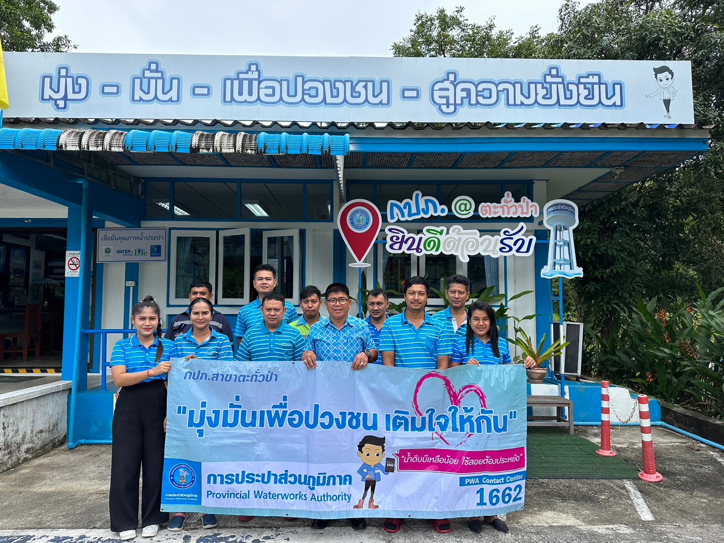 การประปาส่วนภูมิภาคสาขาตะกั่วป่า ลงพื้นที่จัดกิจกรรมโครงการมุ่งมั่นเพื่อปวงชนเติมใจให้กัน ครั้งที่ 2/2567 บริเวณตลาดสดเทศบาล บขส.ตะกั่วป่า ตำบลตะกั่วป่า อำเภอตะกั่วป่า จังหวัดพังงา