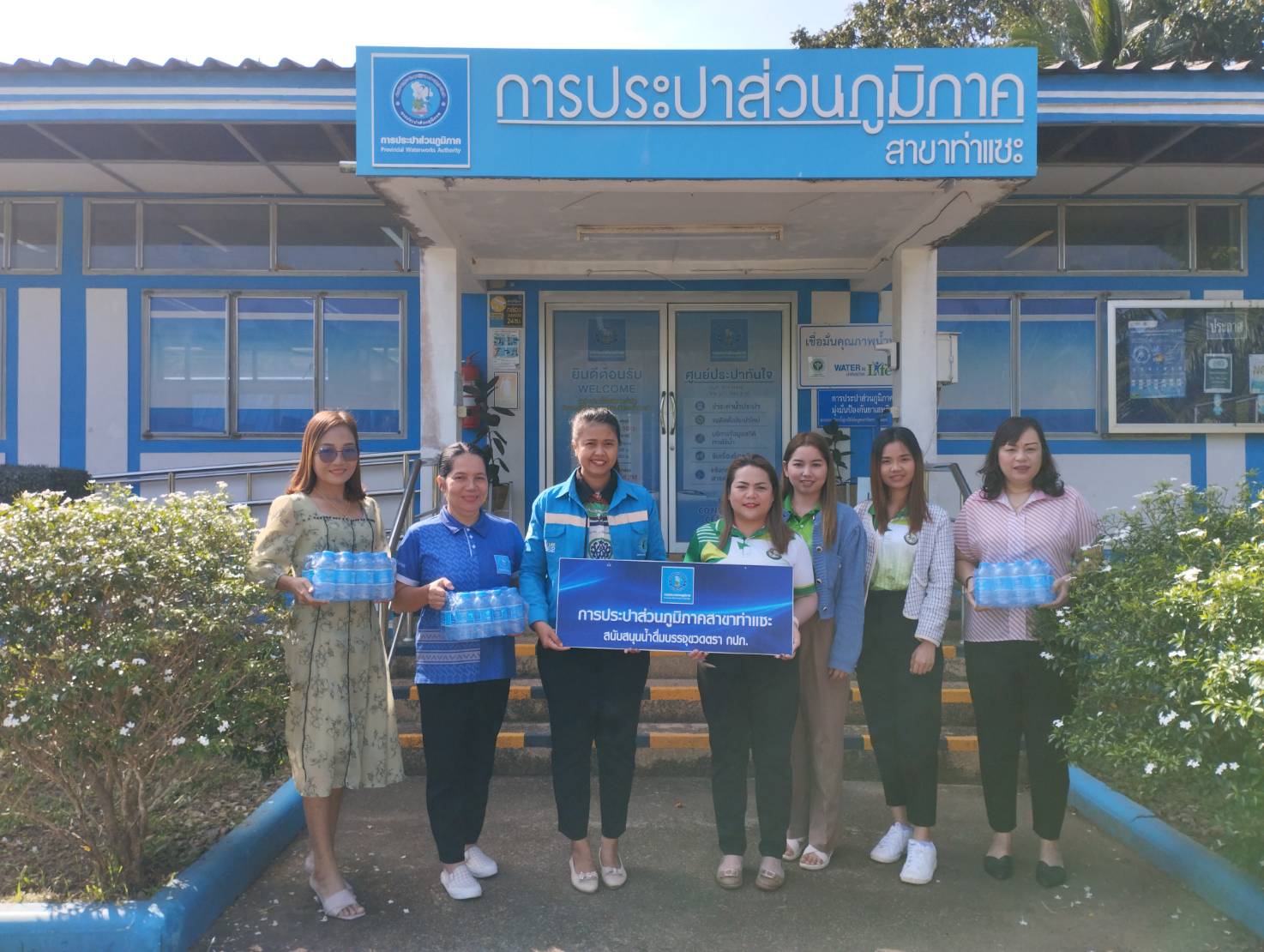 การประปาส่วนภูมิภาคสาขาท่าแซะ ร่วมสนับสนุนน้ำดื่มบรรจุขวดตราสัญลักษณ์กปภ. ให้กับสำนักงานเทศบาลตำบลชุมโค อำเภอปะทิว จังหวัดชุมพร