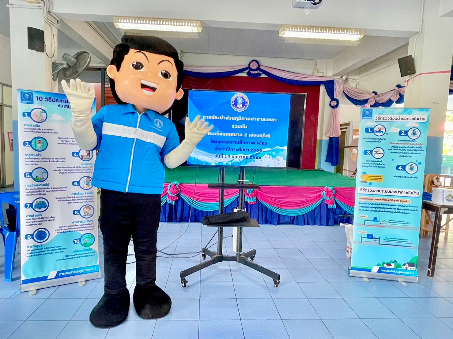 กปภ.สาขาสงขลา - กปภ. ข.5 ร่วมกับ โรงเรียนเทศบาล 2 (อ่อนอุทิศ) จัดโครงการสถานศึกษาพอเพียง ประจำปีการศึกษา 2566 ให้ความรู้ฐานกิจกรรม "ประหยัดน้ำ"