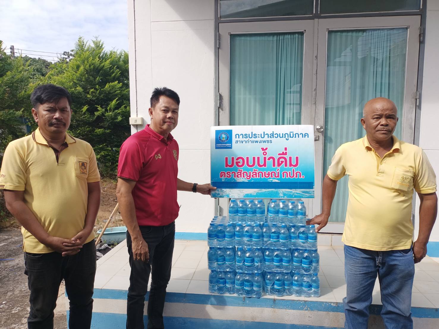 กปภ.สาขากำแพงเพชร สนับสนุนน้ำดื่มบรรจุขวดตราสัญลักษณ์ กปภ. เพื่อใช้บริการประชาชนในช่วงเทศกาลปีใหม่