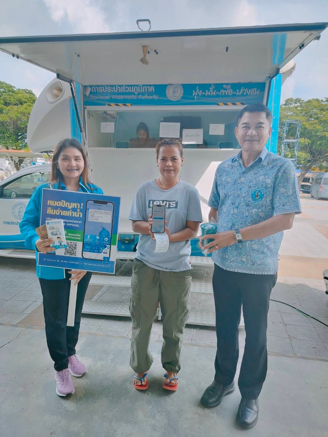 กปภ.สาขาเกาะสมุย ได้จัดแคมเปญ "PWA พาโชค โหลดแอฟ จ่ายค่าน้ำ รับทันที" รับของที่ระลึกจาก กปภ.