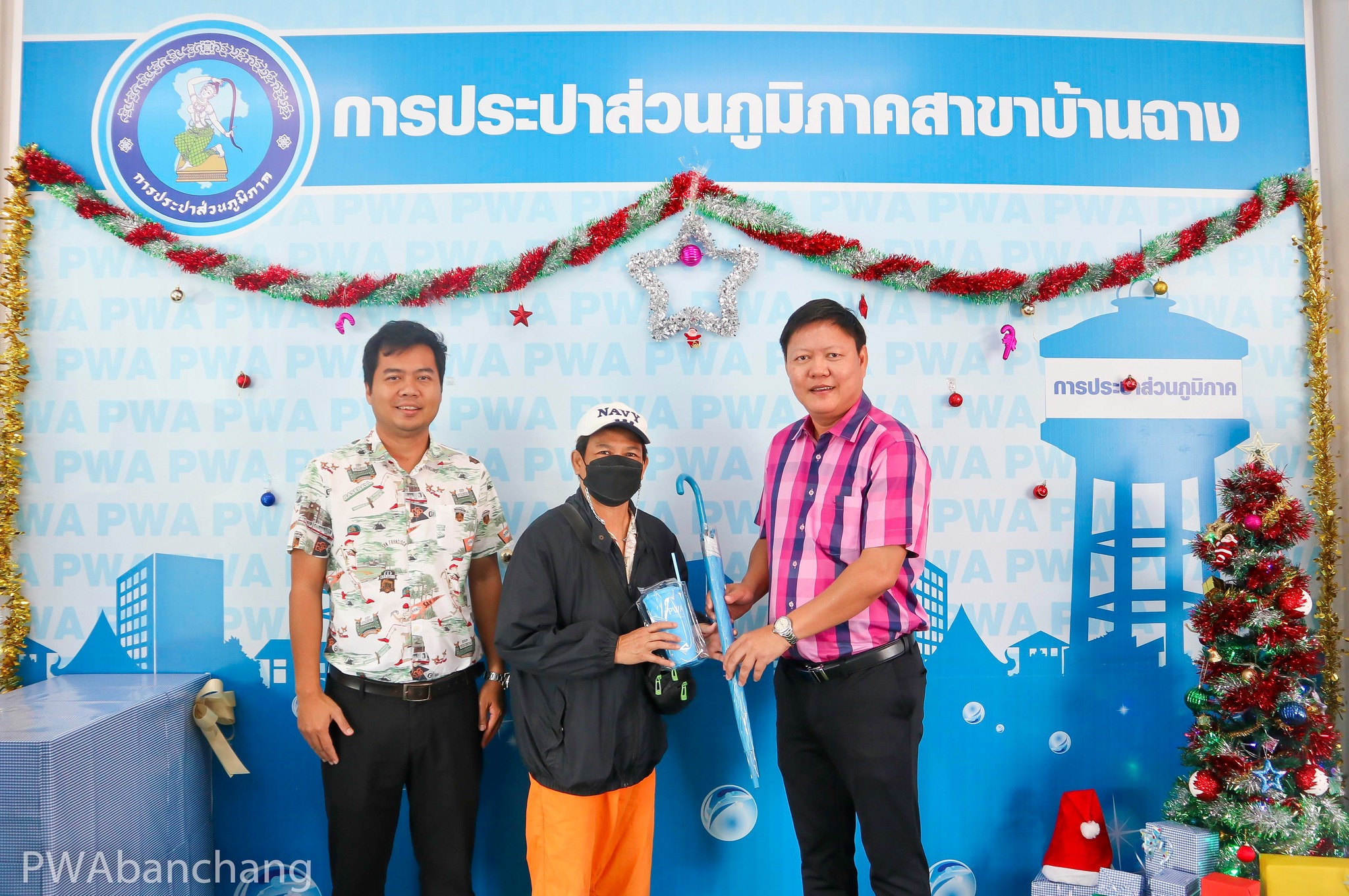 กปภ.บ้านฉาง จัดแคมเปญส่งท้ายปี66 ขอบคุณลูกค้ารายใหม่และรายเดิม เติมเต็มความสุขรับของที่ระลึก กปภ.