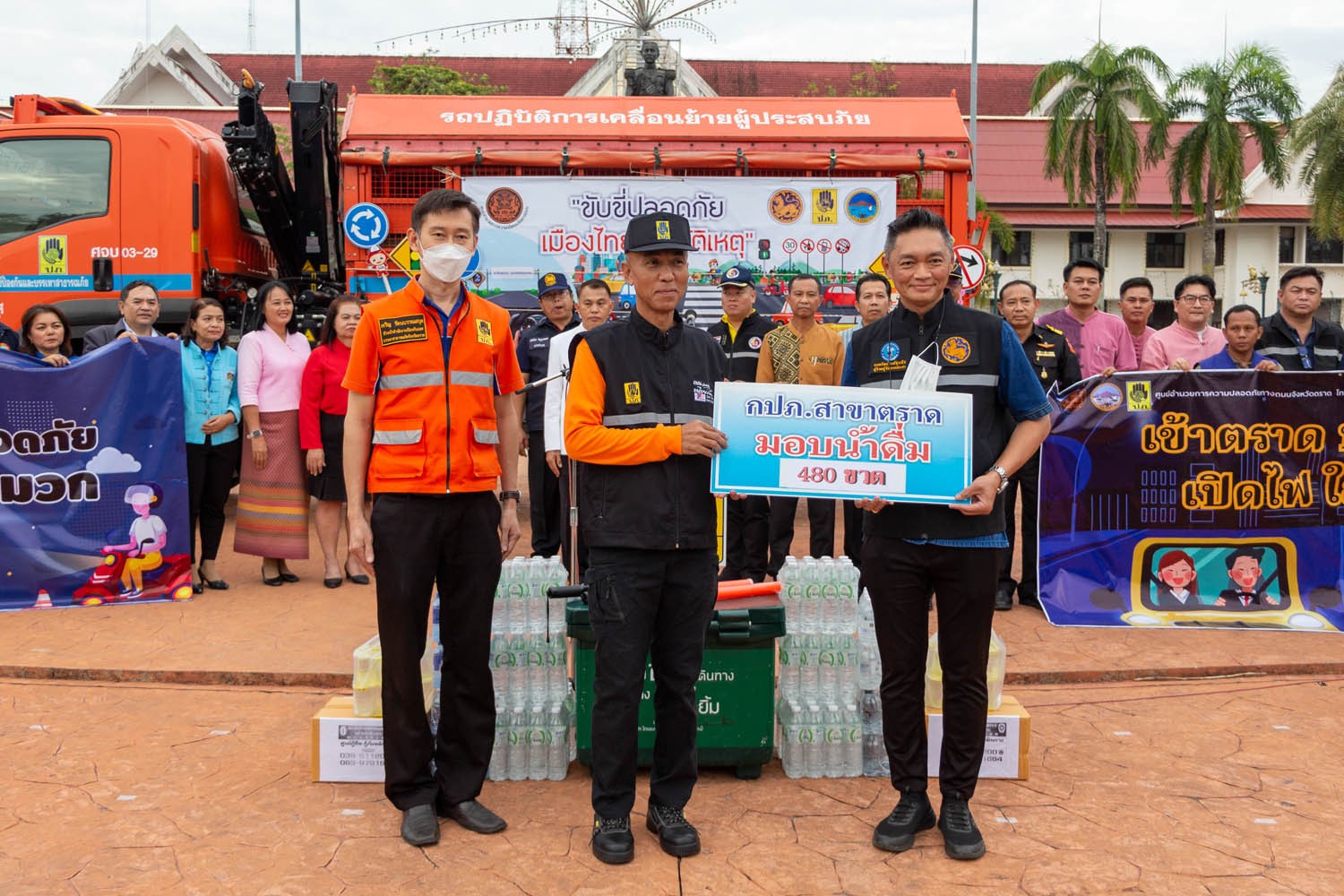 การประปาส่วนภูมิภาคสาขาตราด ร่วมสนับสนุนน้ำดื่มตราสัญลักษณ์กปภ.ในงานวันป้องกันอุบัติภัยแห่งชาติ และร่วมพิธีเปิดศูนย์ปฏิบัติการร่วมป้องกันและลดอุบัติเหตุทางถนนและทางน้ำ ช่วงเทศกาลปีใหม่ 2567 จังหวัดตราด