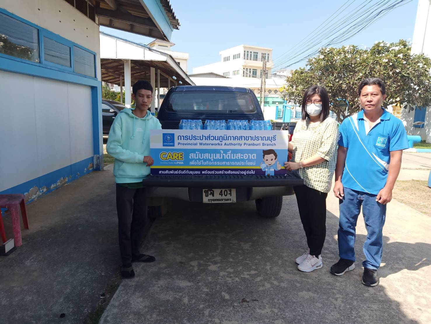 กปภ.สาขาปราณบุรี มอบน้ำดื่มตราสัญลักษณ์ ตามโครงการ CSR ให้กับศูนย์ปฏิบัติการความปลอดภัยทางถนนของอำเภอปราณบุรี ใช้ในกิจกรรมจิตอาสา เพื่อจัดตั้งศูนย์ปฏิบัติการป้องกันและลดอุบัติเหตุทางถนนช่วงเทศกาลปีใหม่ พ.ศ.2567