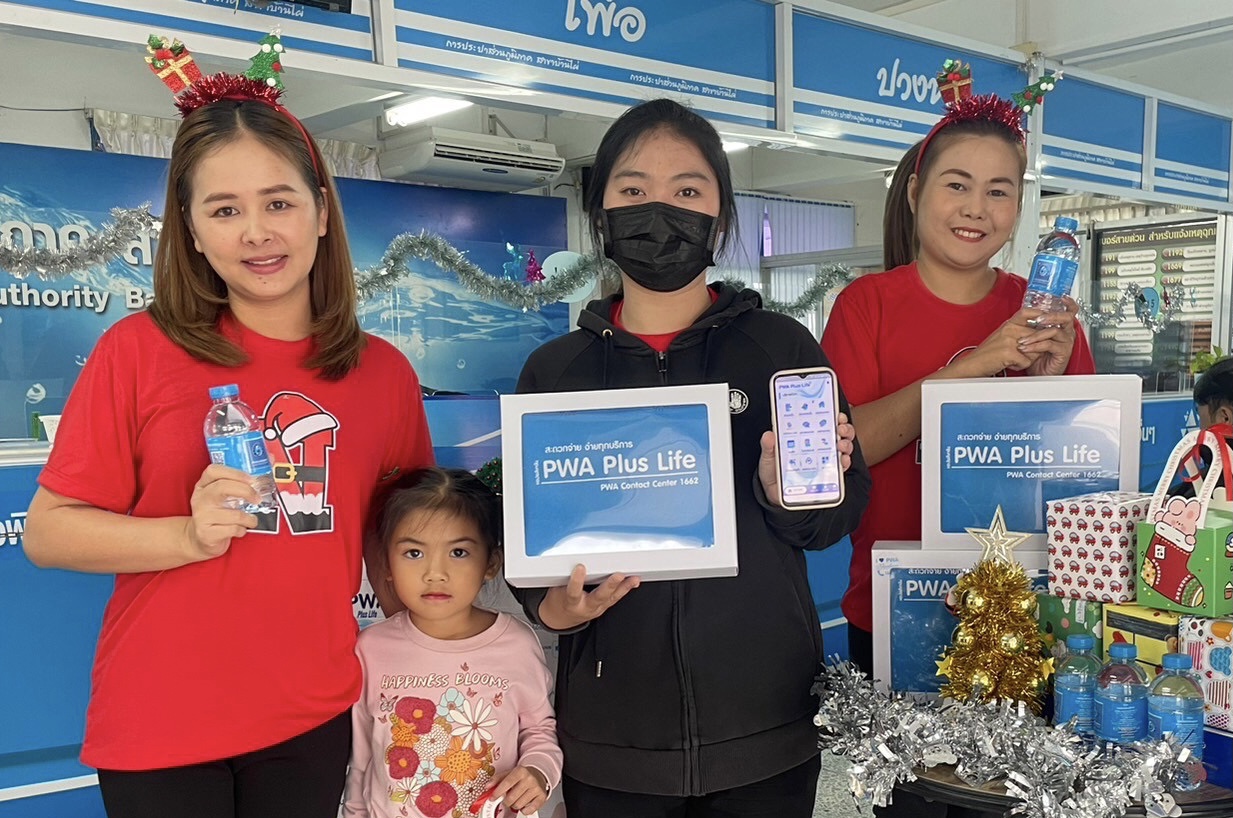 การประปาส่วนภูมิภาคสาขาบ้านไผ่ จัดกิจกรรมเชิญชวน ชำระค่าน้ำประปาผ่านแอปพลิเคชั่น PWA Plus Life