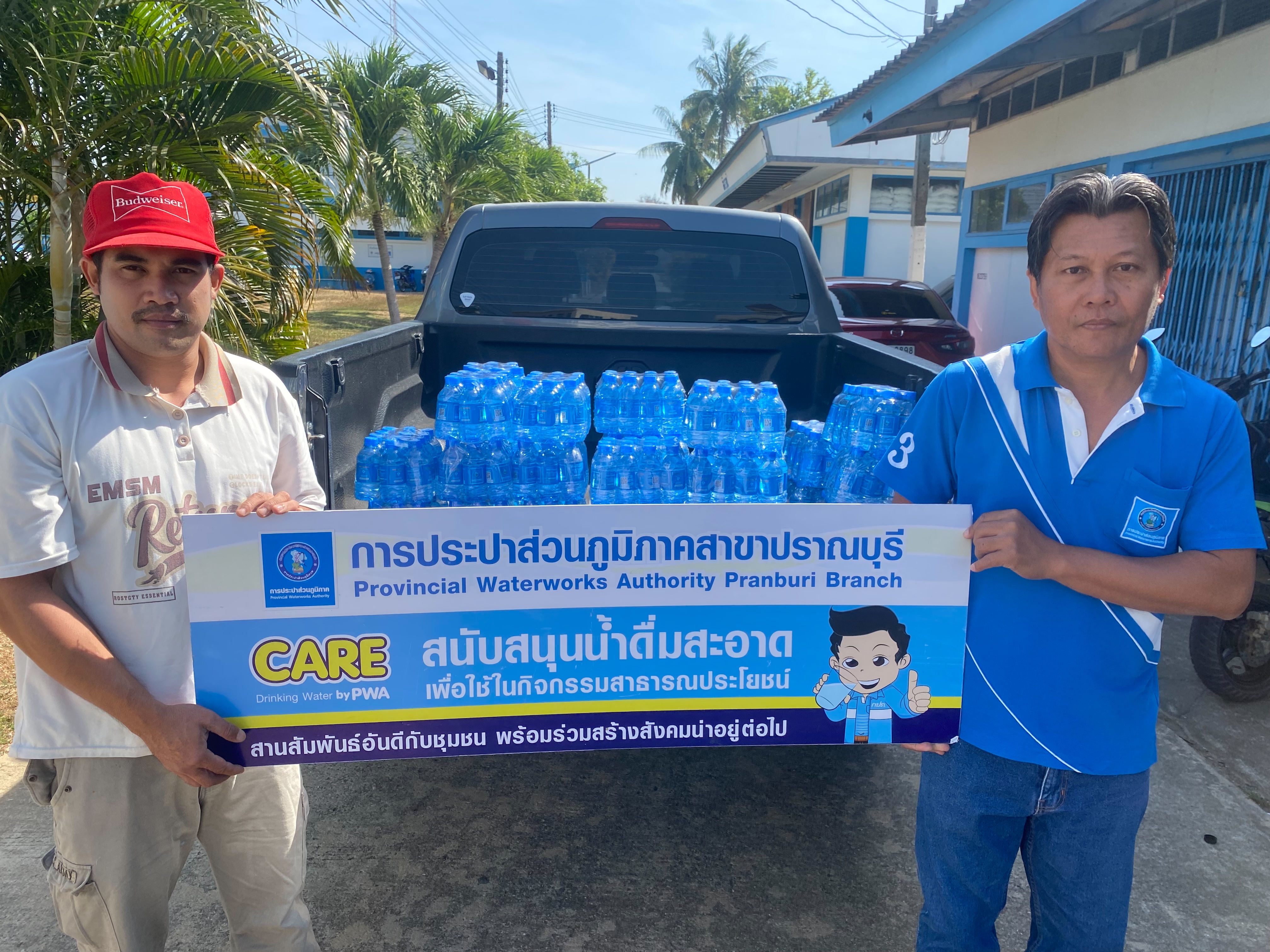 กปภ.สาขาปราณบุรี มอบน้ำดื่มตราสัญลักษณ์ ตามโครงการ CSR ให้กับอบต.หนองตาแต้ม ใช้ในกิจกรรมนันทนาการสำหรับเด็กและเยาวชน ประจำปี พ.ศ.2567 (กิจกรรมวันเด็กแห่งชาติ)