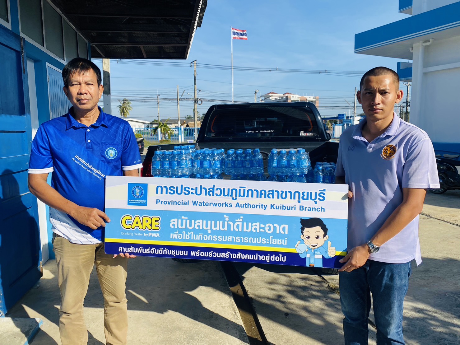 กปภ.สาขากุยบุรีมอบน้ำดื่มบรรจุขวดตราสัญลักษณ์ กปภ.ให้กับอำเภอสามร้อยยอด