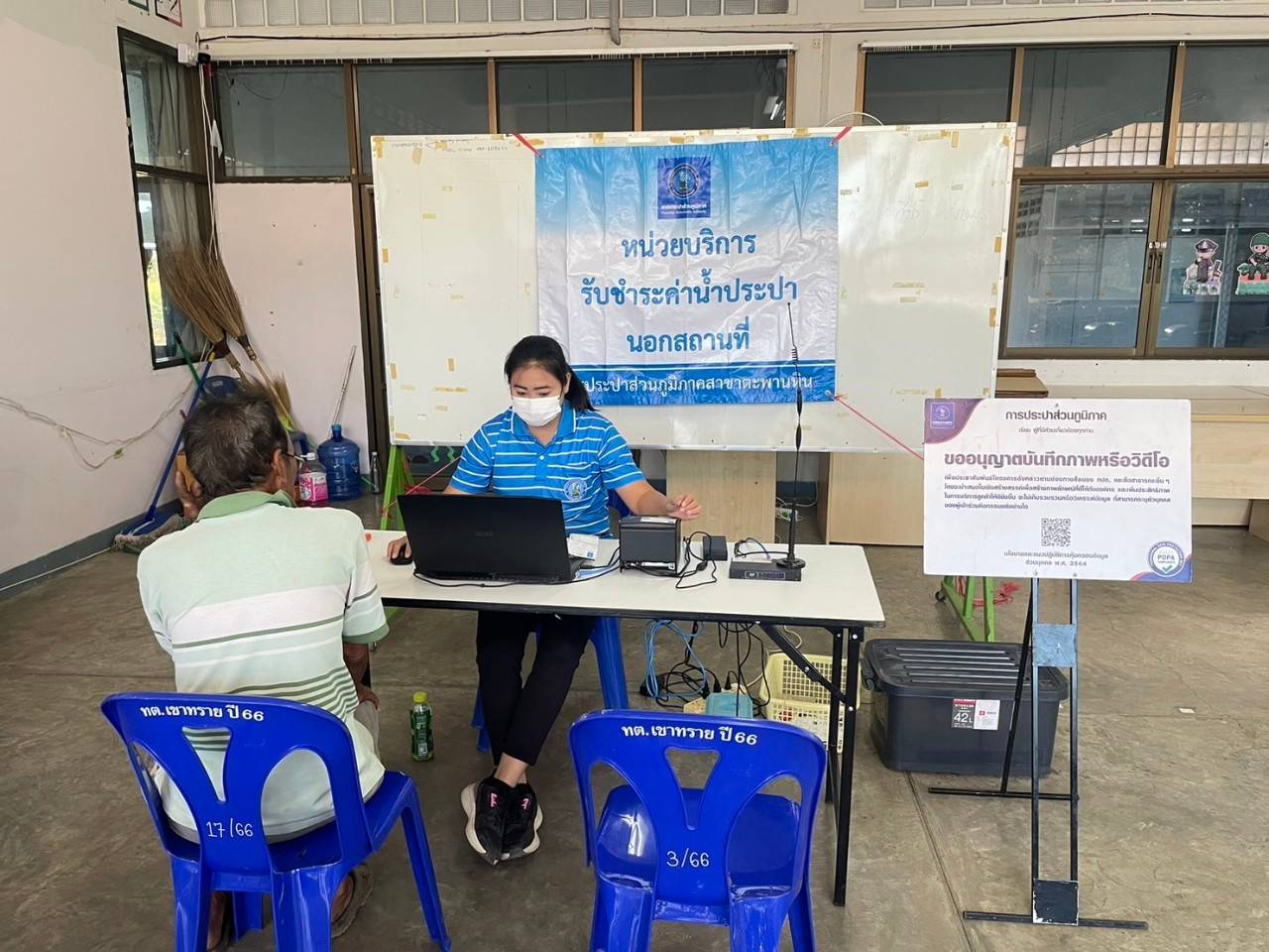 กปภ.สาขาตะพานหิน ลงพื้นที่ให้บริการลูกค้าเชิงรุก ด้วยบริการชำระค่าน้ำประปา (นอกสถานที่ ) ประจำเดือน ธันวาคม 2566 ณ สำนักงานเทศบาลตำบลเขาทราย อ.ทับคล้อ จ.พิจิตร