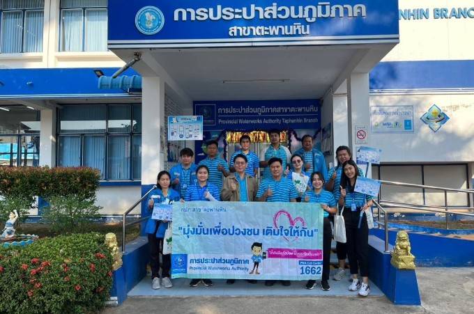 กปภ.สาขาตะพานหิน จัดกิจกรรม ออกหน่วยให้บริการ โครงการ มุ่งมั่นเพื่อปวงชน เติมใจให้กัน ประจำปี 2567 ครั้งที่1/2567