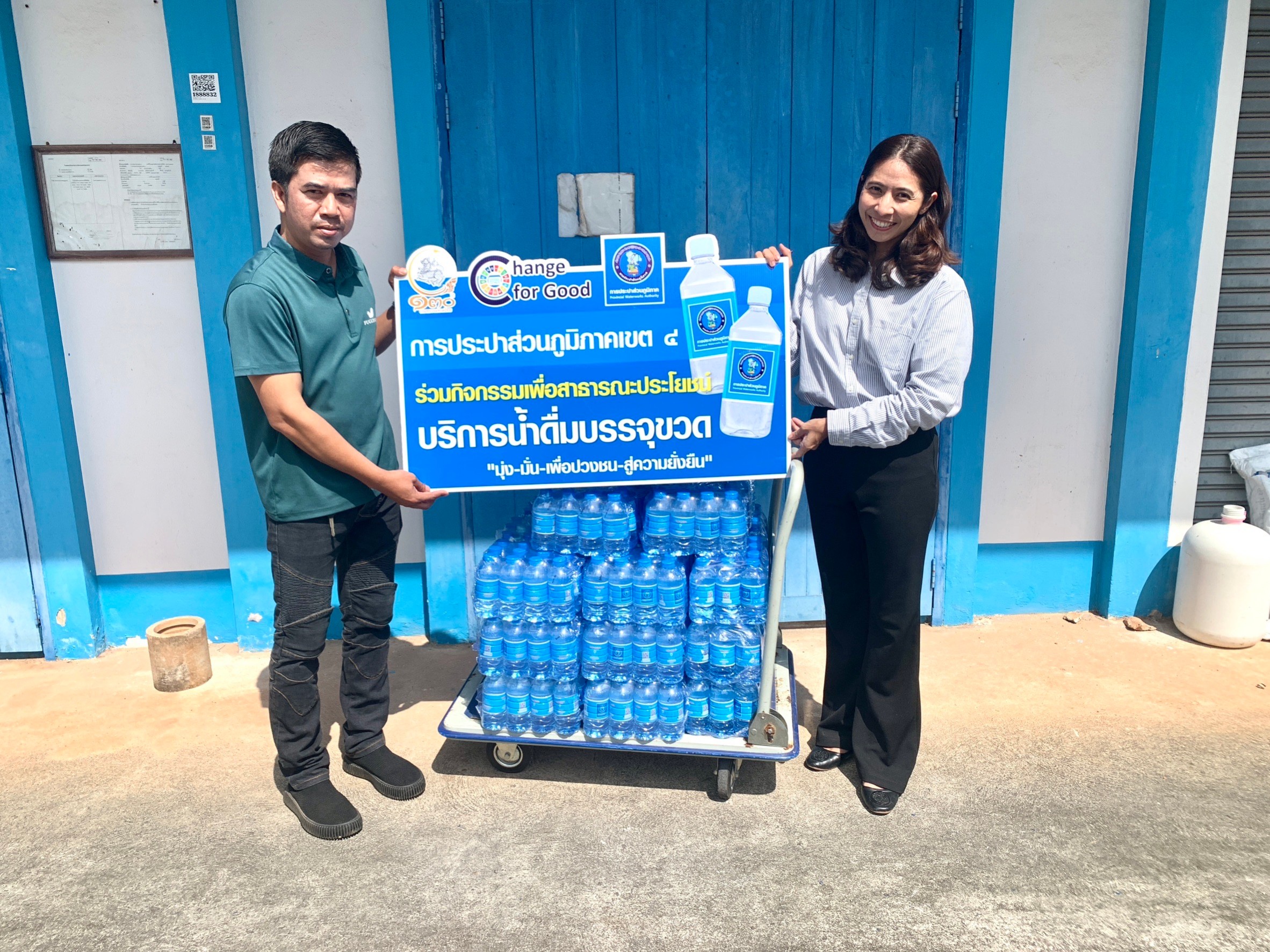 กปภ.ข.4 มอบน้ำดื่มเพื่อบริการเยาวชนในกิจกรรมวันเด็กแห่งชาติ 2567
