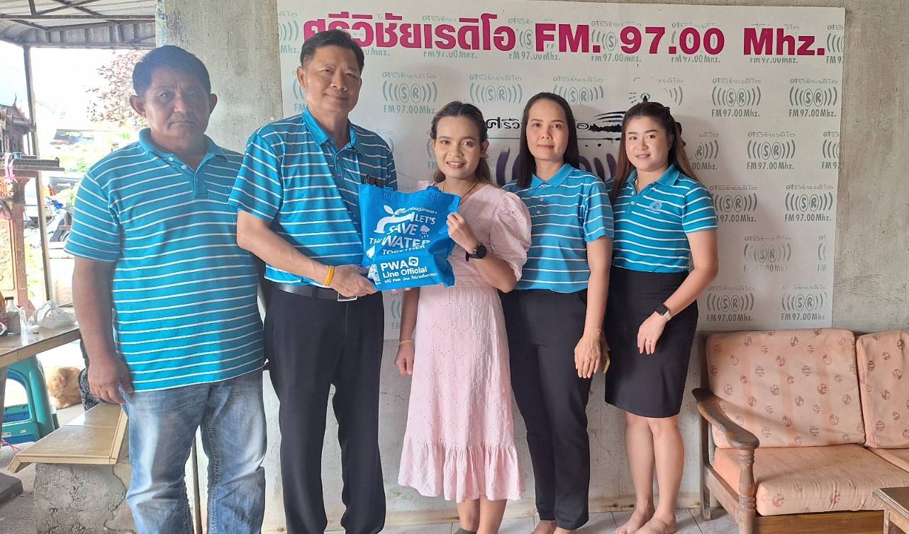 การประปาส่วนภูมิภาค สาขาไชยา ลงพื้นที่พบปะสื่อมวลชน พร้อมประชาสัมพันธ์ชี้แจงข่าวสาร กปภ. และมอบของที่ระลึก แก่ สถานีวิทยุ ศรีวิชัยเรดิโอ FM. 97.00 Mhz.