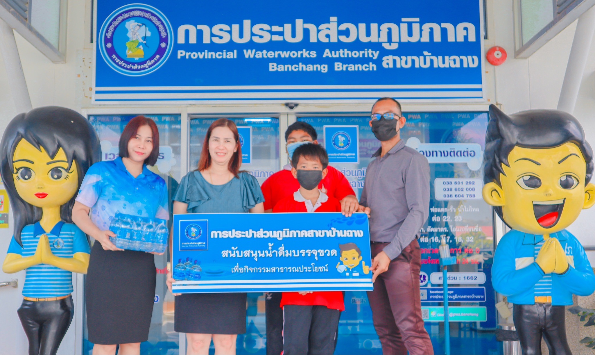 กปภ.สาขาบ้านฉาง สนับสนุนน้ำดื่มตรา กปภ.