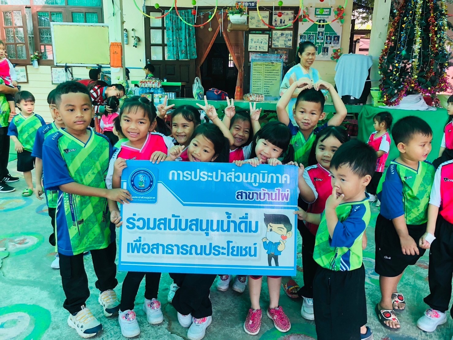 กปภ.สาขาบ้านไผ่ ร่วมกับโรงเรียนและพัฒนาเด็กเล็กภายในอำเภอบ้านไผ่จัดกิจกรรมงานวันเด็กแห่งชาติ ประจำปี 2567
