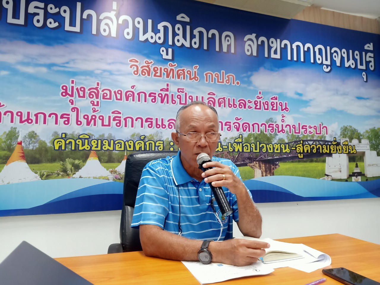 กปภ.สาขากาญจนบุรี ดำเนินกิจกรรมสนทนายามเช้า (Morning Talk) ครั้งที่ 4/2567