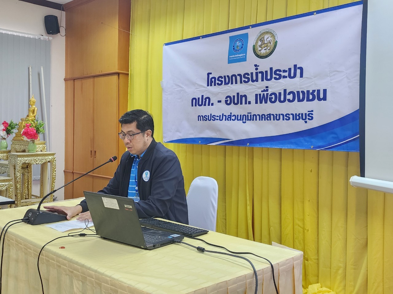 กปภ.สาขาราชบุรี จัดกิจกรรม โครงการน้ำประปา กปภ.-อปท เพื่อปวงชน ประจำปี 2567