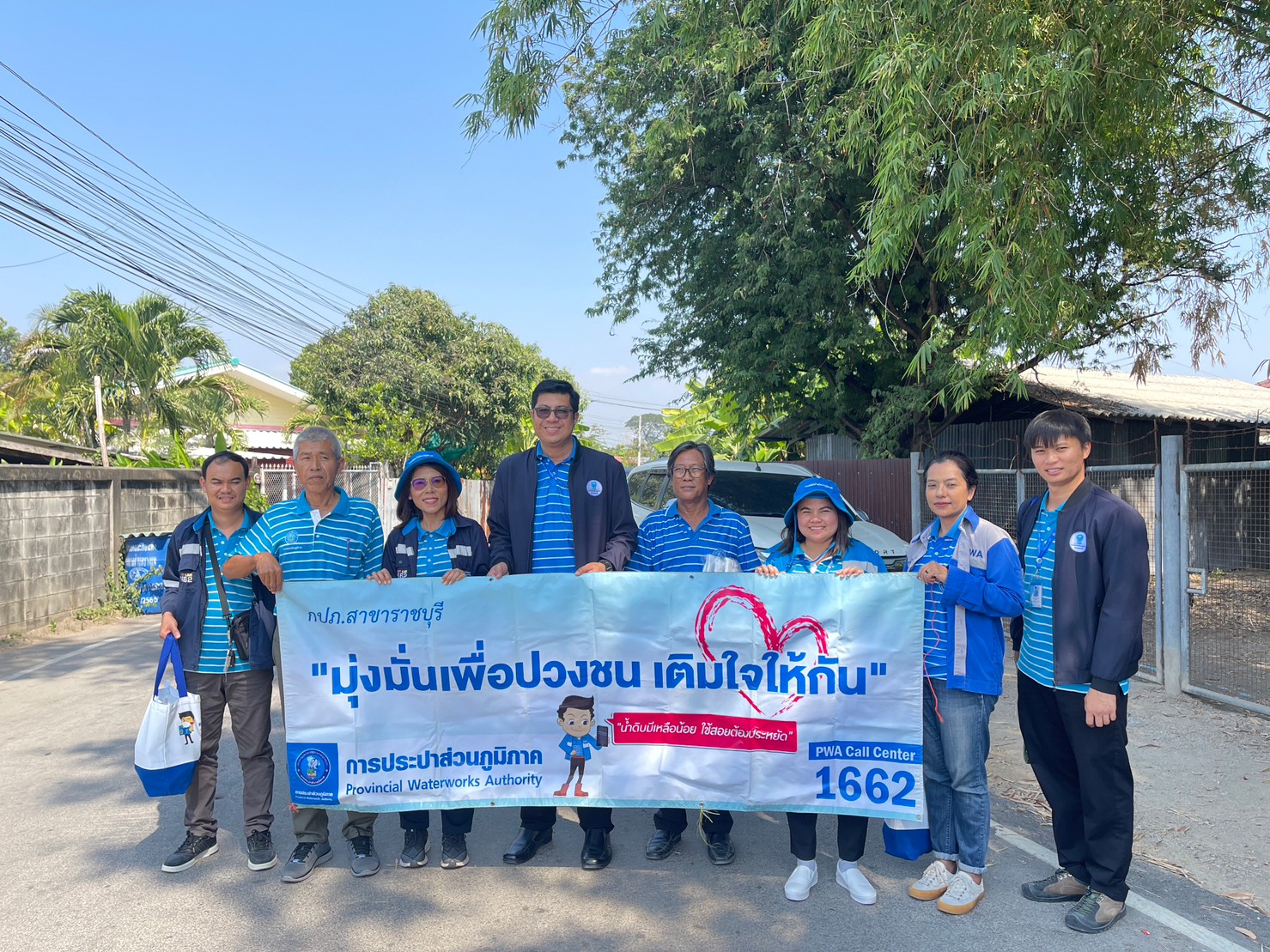 กปภ.สาขาราชบุรี จัดกิจกรรม "โครงการ มุ่งมั่น เพื่อปวงชน เติมใจให้กัน"