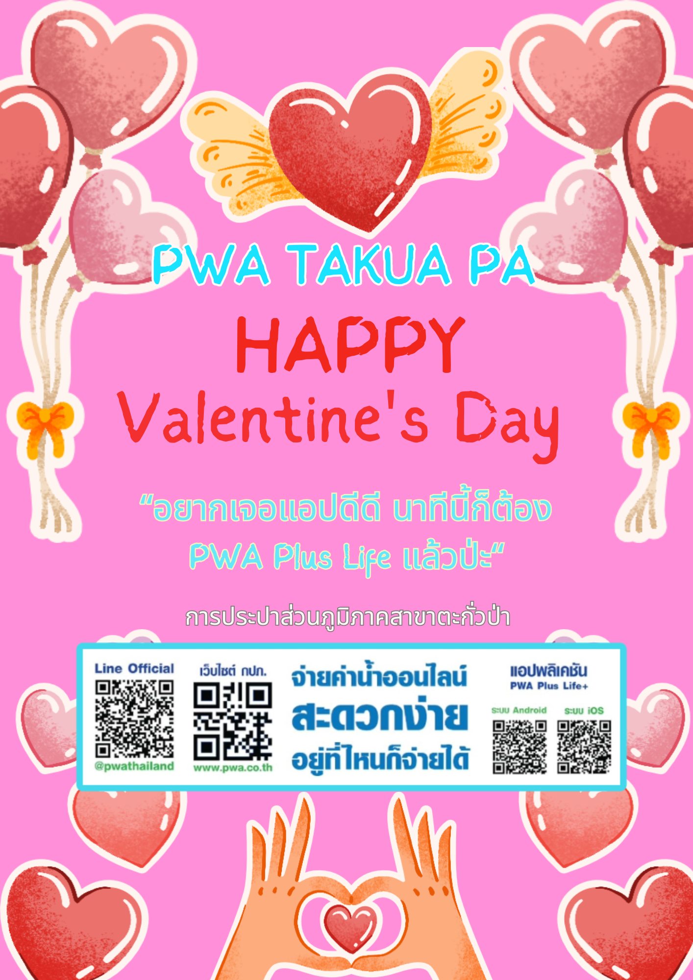 PWA TAKUA PA Happy Valentine