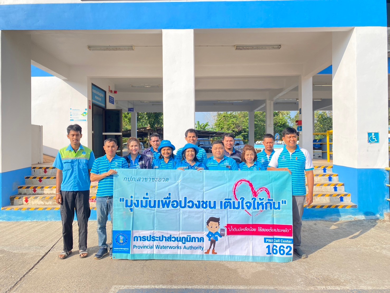 กิจกรรมโครงการ "มุ่งมั่น เพื่อปวงชน เติมใจให้กัน"