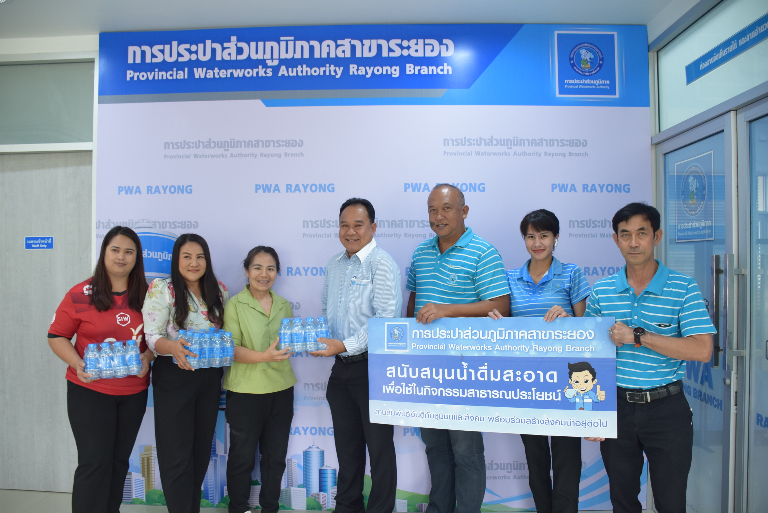 กปภ.สาขาระยอง สนับสนุนน้ำดื่มบรรจุขวดตราสัญลักษณ์ กปภ. ให้แก่ อบต.หนองละลอก จ.ระยอง เพื่อใช้ในกิจกรรมสาธารณประโยชน์