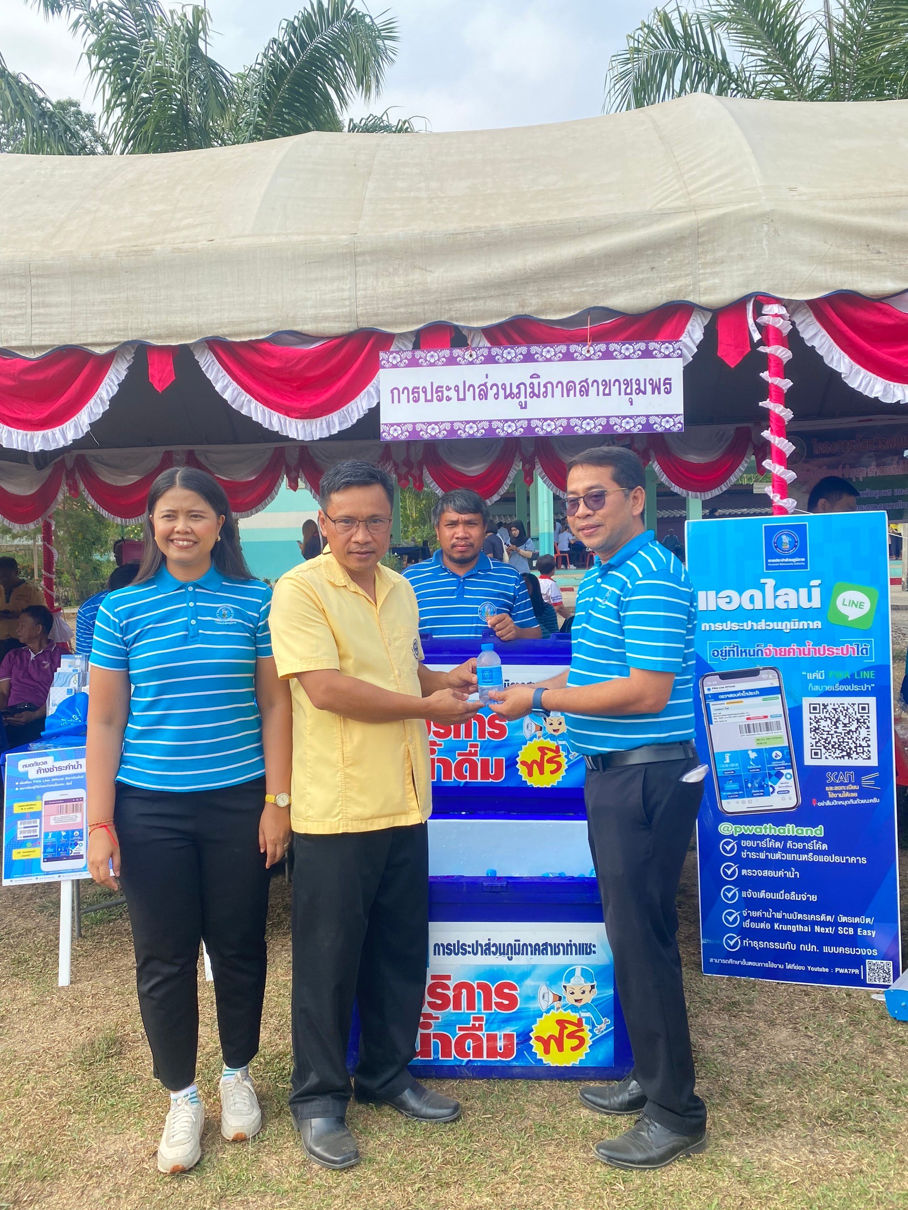 การประปาส่วนภูมิภาคสาขาชุมพร ร่วมกิจกรรมร่วมกับจังหวัดชุมพร จังหวัดพบประชาชน "หน่วยบำบัดทุกข์ บำรุงสุข สร้างรอยยิ้มให้ประชาชน" อำเภอท่าแซะ