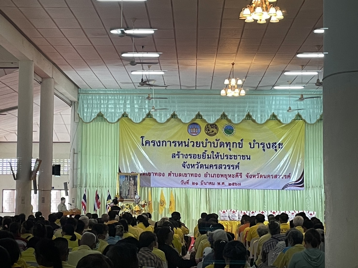 กปภ.สาขาพยุหะคีรีร่วมโครงการหน่วยบำบัดทุกข์ บำรุงสุข สร้างรอยยิ้มให้ประชาชน