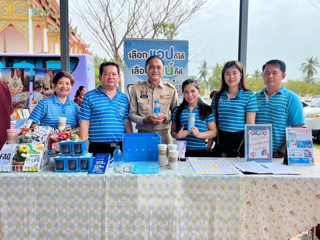 กปภ.สาขาสมุทรสงคราม ร่วมโครงการจังหวัดเคลื่อนที่ บำบัดทุกข์ บำรุงสุข สร้างรอยยิ้มให้ประชาชน