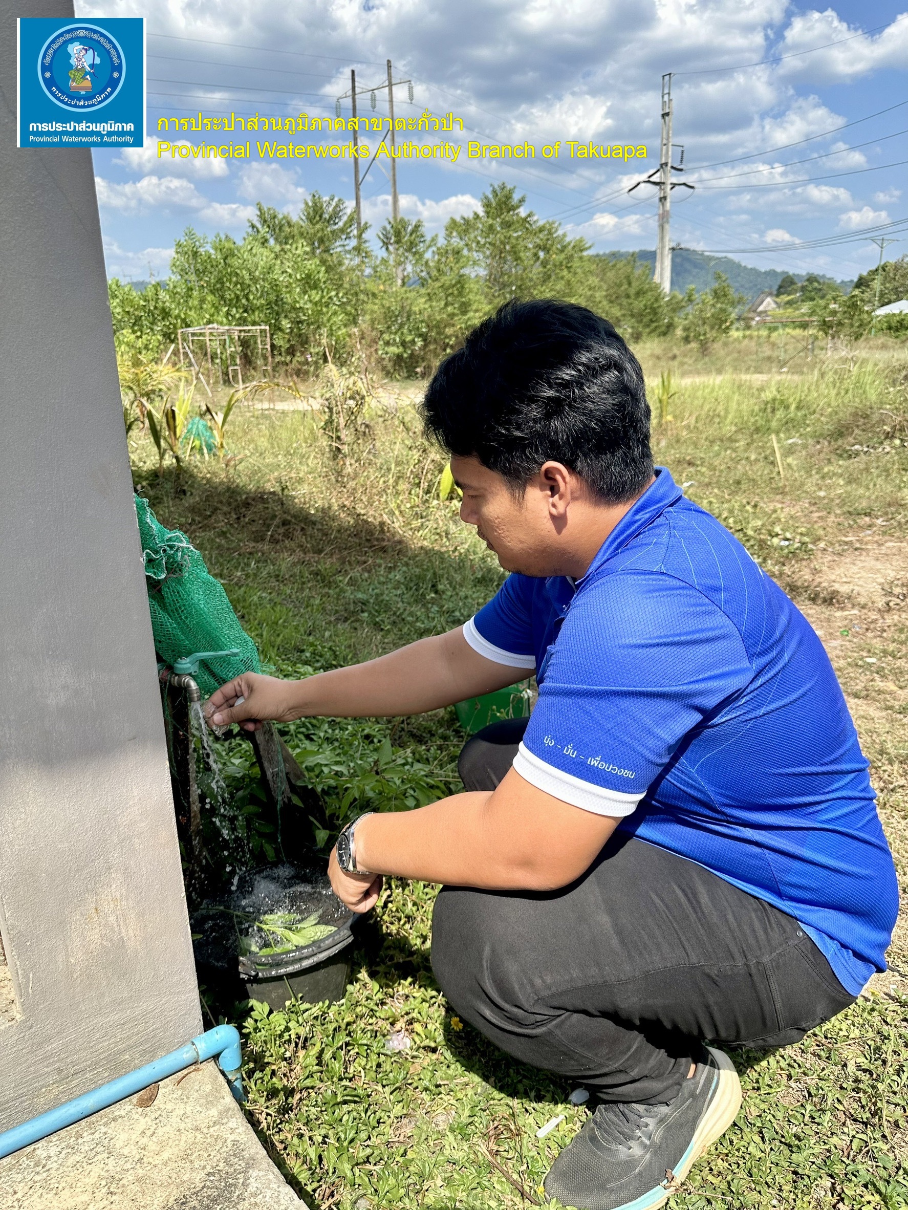 การประปาส่วนภูมิภาคสาขาตะกั่วป่า ลงพื้นที่ตรวจสอบคุณภาพน้ำประปา ดำเนินโครงการจัดการน้ำสะอาด (Water Safety Plan : WSP) อย่างต่อเนื่อง ควบคุมคุณภาพน้ำประปาให้เป็นไปตามเกณฑ์มาตรฐาน ประจำเดือนมีนาคม 2567