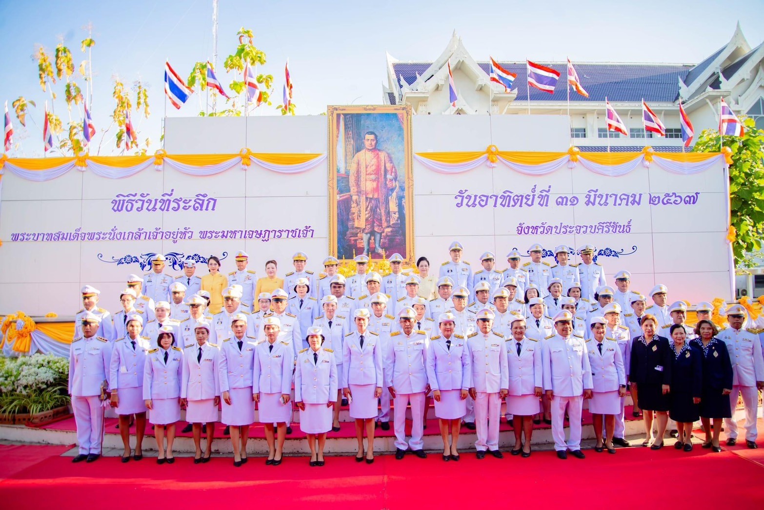 กปภ.สาขาประจวบคีรีขันธ์ เข้าร่วมพิธีสวดพระพุทธมนต์และพิธีทำบุญตักบาตรถวายพระราชกุศล เนื่องในรัฐพิธีวันที่ระลึก พระบาทสมเด็จพระนั่งเกล้าเจ้าอยู่หัว พระมหาเจษฎาราชเจ้า และร่วมพิธีวันข้าราชการพลเรือน ประจำปี พ.ศ. 2567