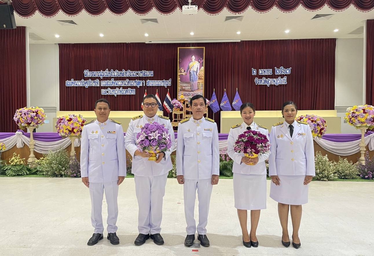 กปภ.สาขาสุราษฎร์ธานี(พ) ร่วมพิธีวางพานพุ่ม เนื่องในวันคล้ายวันพระราชสมภพสมเด็จพระกนิษฐาธิราชเจ้า กรมสมเด็จพระเทพรัตนราชสุดาฯ สยามบรมราชกุมารี 2 เมษายน 2567